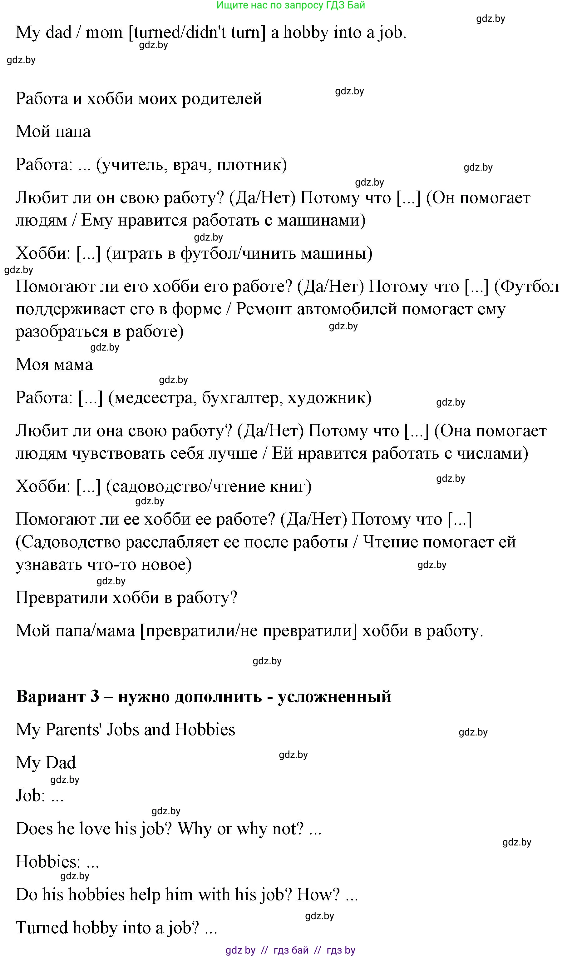Английский язык (english), 6 класс Рабочая тетрадь (workbook), авторы: Демченко Наталья Валентиновна, Севрюкова Татьяна Юрьевна, Юхнель Наталья Валентиновна, Наумова Елена Георгиевна, Рыбалко О Н, Манешина А В, Маслёнченко Н А, Бушуева Эдите Владиславовна, издательство Аверсэв, Минск, 2020, зелёного цвета, Часть ( Part) 1, страница 9, номер 3, Решение (продолжение 3)