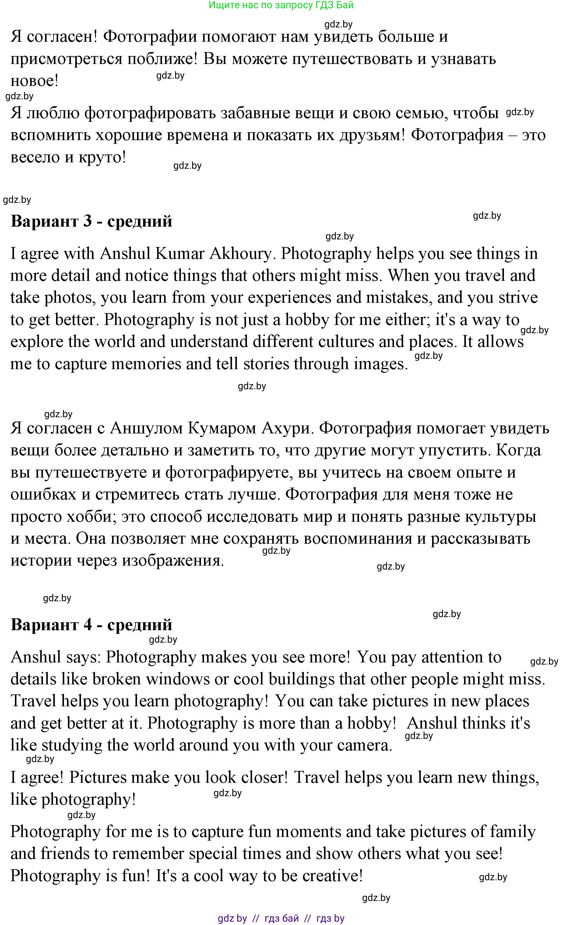 Английский язык (english), 6 класс Рабочая тетрадь (workbook), авторы: Демченко Наталья Валентиновна, Севрюкова Татьяна Юрьевна, Юхнель Наталья Валентиновна, Наумова Елена Георгиевна, Рыбалко О Н, Манешина А В, Маслёнченко Н А, Бушуева Эдите Владиславовна, издательство Аверсэв, Минск, 2020, зелёного цвета, Часть ( Part) 1, страница 13, номер 3, Решение (продолжение 3)