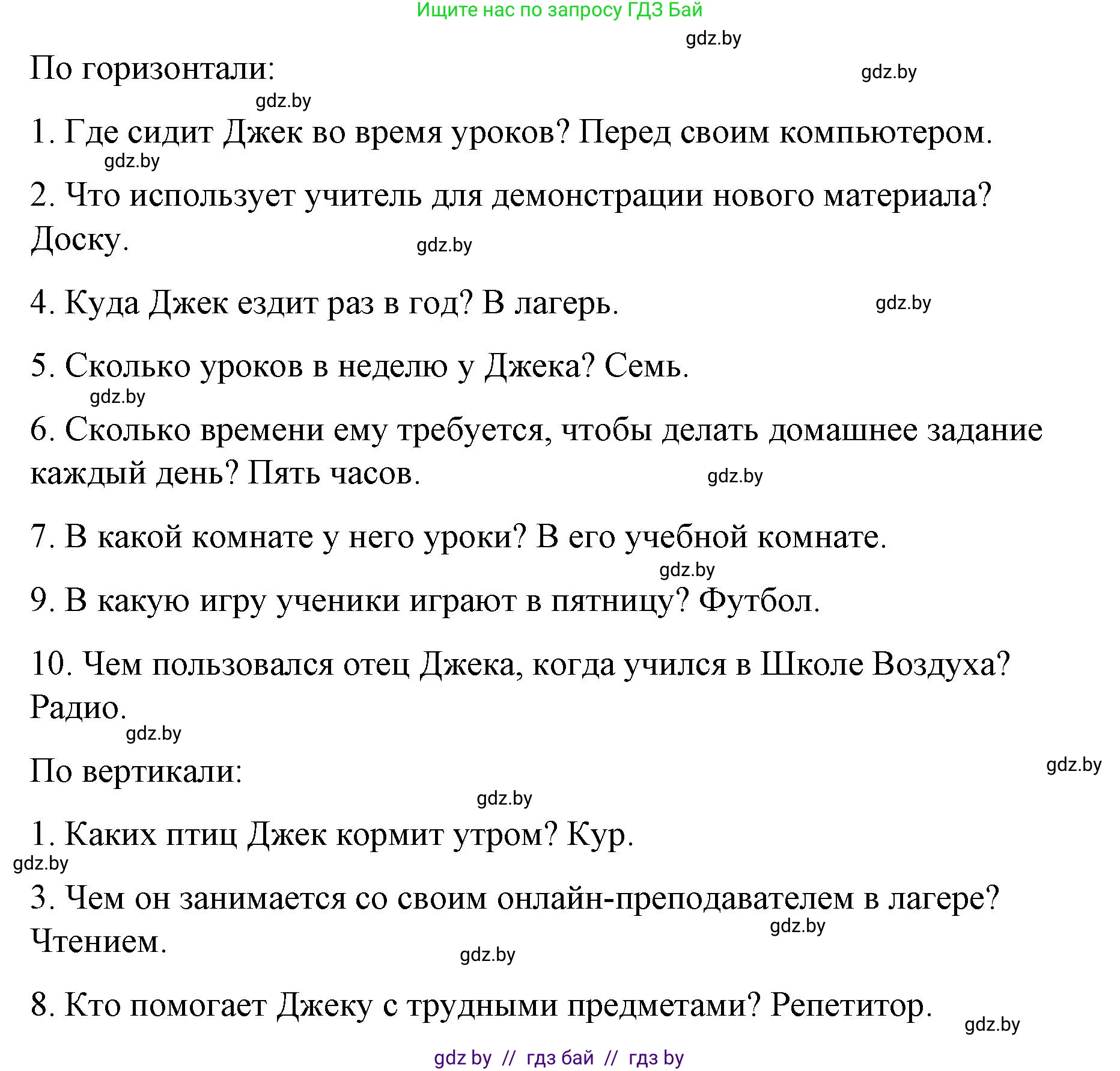 Английский язык (english), 6 класс Рабочая тетрадь (workbook), авторы: Демченко Наталья Валентиновна, Севрюкова Татьяна Юрьевна, Юхнель Наталья Валентиновна, Наумова Елена Георгиевна, Рыбалко О Н, Манешина А В, Маслёнченко Н А, Бушуева Эдите Владиславовна, издательство Аверсэв, Минск, 2020, зелёного цвета, Часть ( Part) 1, страница 40, номер 1, Решение (продолжение 2)