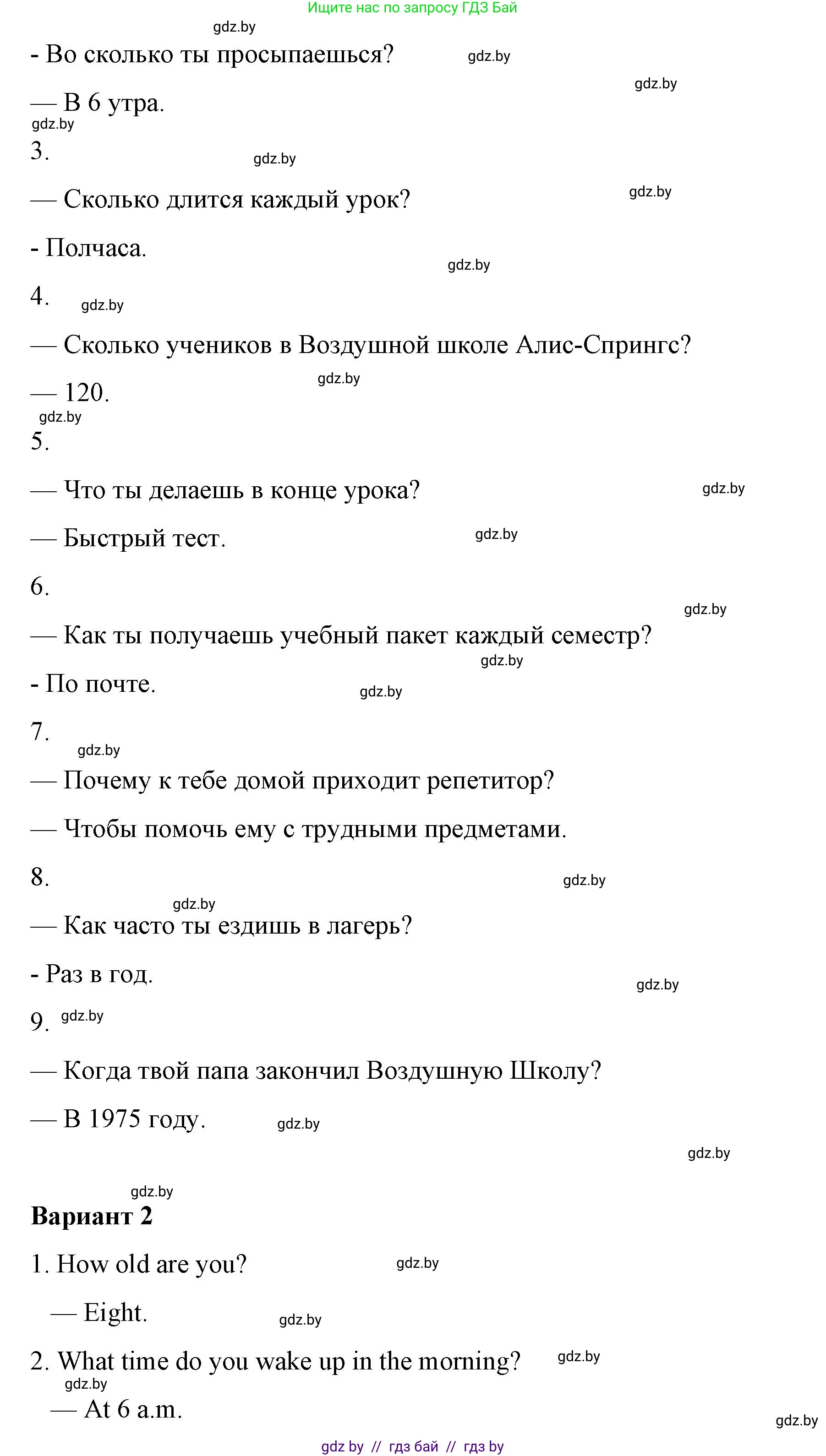 Английский язык (english), 6 класс Рабочая тетрадь (workbook), авторы: Демченко Наталья Валентиновна, Севрюкова Татьяна Юрьевна, Юхнель Наталья Валентиновна, Наумова Елена Георгиевна, Рыбалко О Н, Манешина А В, Маслёнченко Н А, Бушуева Эдите Владиславовна, издательство Аверсэв, Минск, 2020, зелёного цвета, Часть ( Part) 1, страница 41, номер 2, Решение (продолжение 3)