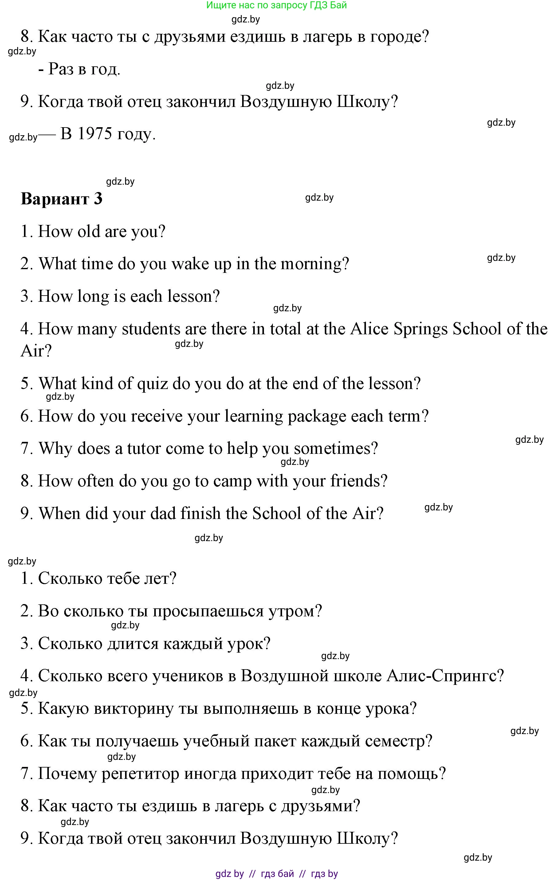 Английский язык (english), 6 класс Рабочая тетрадь (workbook), авторы: Демченко Наталья Валентиновна, Севрюкова Татьяна Юрьевна, Юхнель Наталья Валентиновна, Наумова Елена Георгиевна, Рыбалко О Н, Манешина А В, Маслёнченко Н А, Бушуева Эдите Владиславовна, издательство Аверсэв, Минск, 2020, зелёного цвета, Часть ( Part) 1, страница 41, номер 2, Решение (продолжение 5)