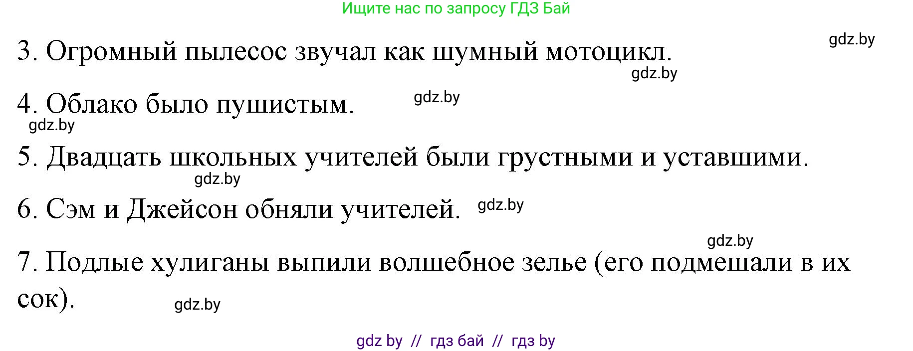 Английский язык (english), 6 класс Рабочая тетрадь (workbook), авторы: Демченко Наталья Валентиновна, Севрюкова Татьяна Юрьевна, Юхнель Наталья Валентиновна, Наумова Елена Георгиевна, Рыбалко О Н, Манешина А В, Маслёнченко Н А, Бушуева Эдите Владиславовна, издательство Аверсэв, Минск, 2020, зелёного цвета, Часть ( Part) 1, страница 44, номер 2, Решение (продолжение 4)