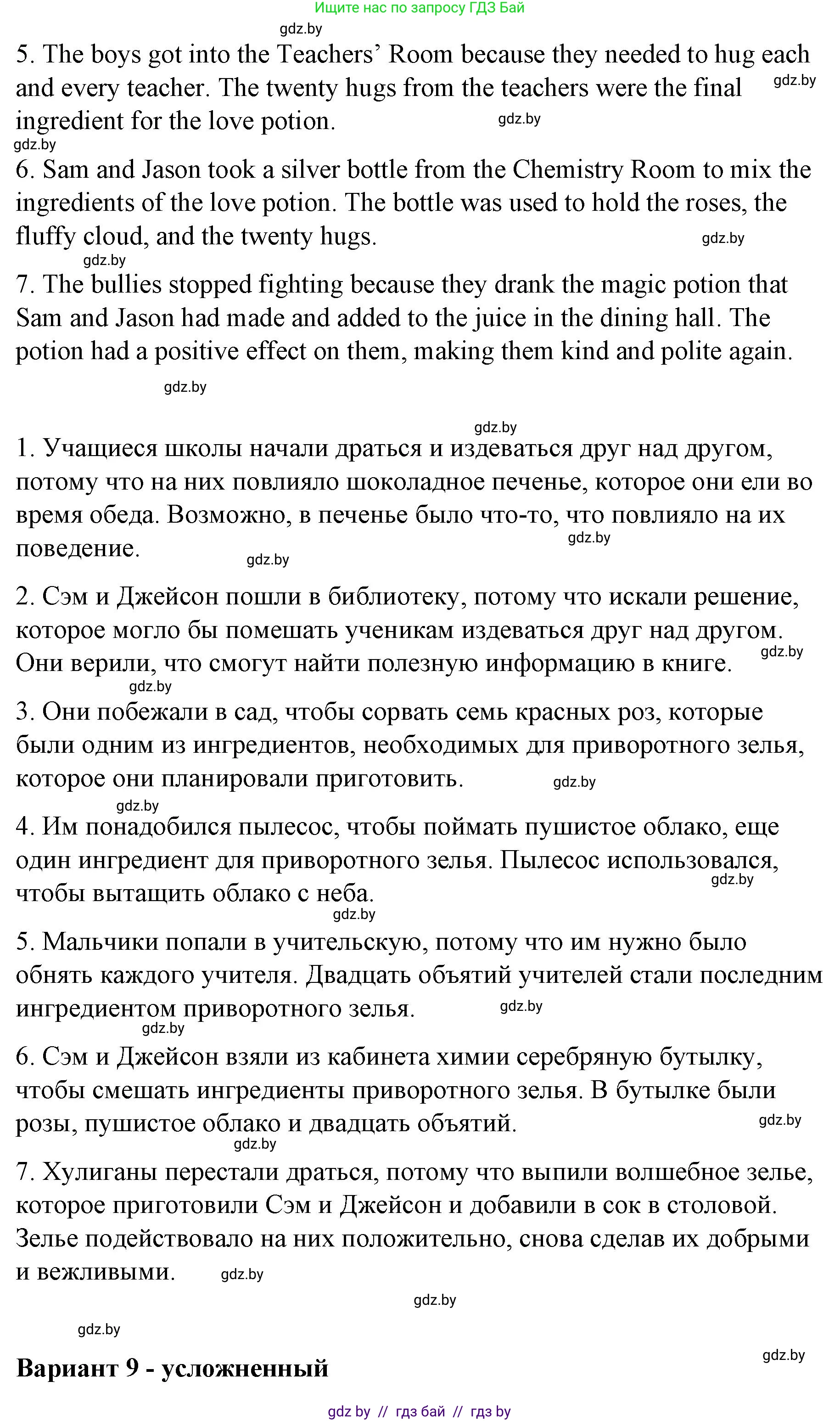 Английский язык (english), 6 класс Рабочая тетрадь (workbook), авторы: Демченко Наталья Валентиновна, Севрюкова Татьяна Юрьевна, Юхнель Наталья Валентиновна, Наумова Елена Георгиевна, Рыбалко О Н, Манешина А В, Маслёнченко Н А, Бушуева Эдите Владиславовна, издательство Аверсэв, Минск, 2020, зелёного цвета, Часть ( Part) 1, страница 45, номер 3, Решение (продолжение 10)