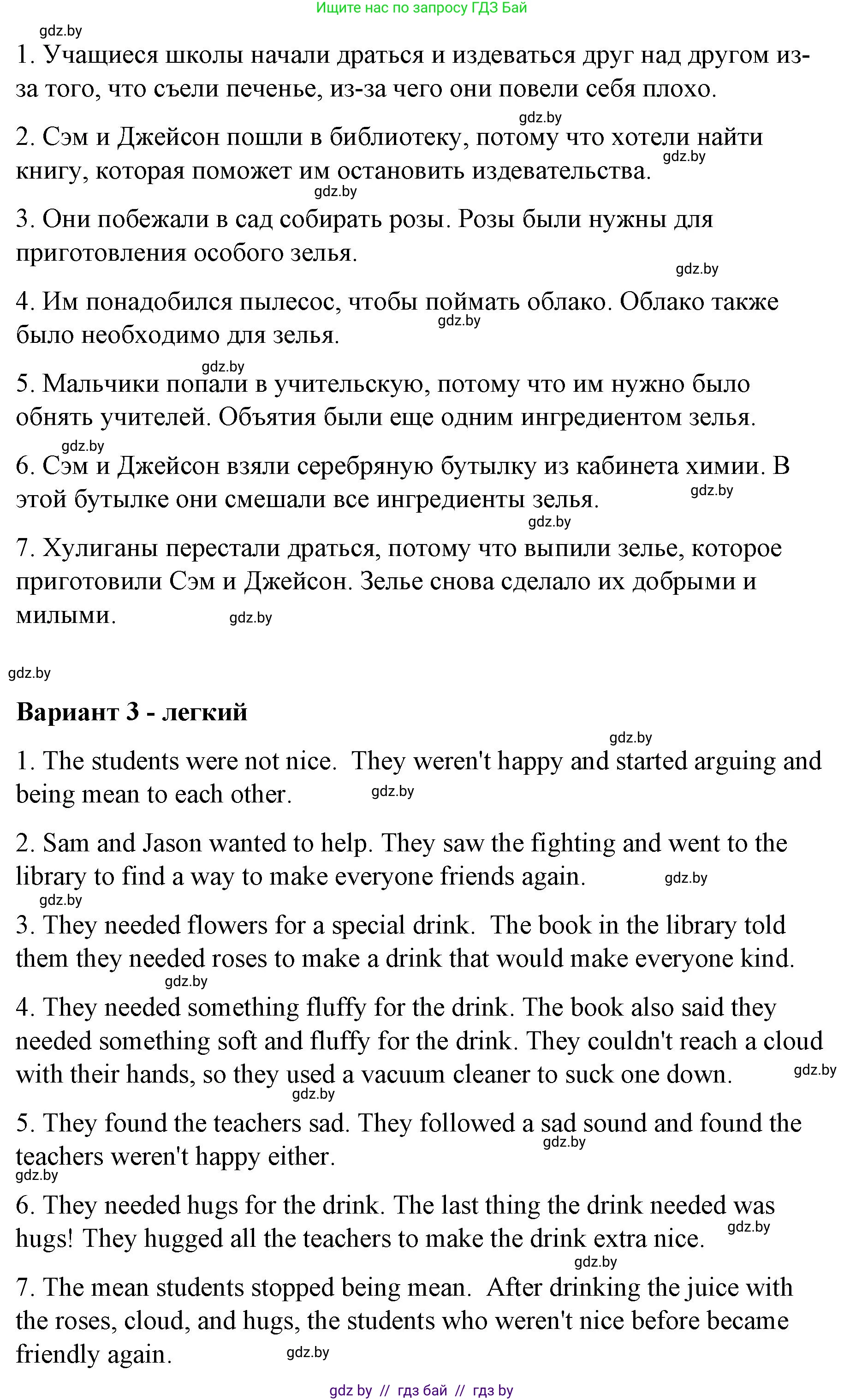 Английский язык (english), 6 класс Рабочая тетрадь (workbook), авторы: Демченко Наталья Валентиновна, Севрюкова Татьяна Юрьевна, Юхнель Наталья Валентиновна, Наумова Елена Георгиевна, Рыбалко О Н, Манешина А В, Маслёнченко Н А, Бушуева Эдите Владиславовна, издательство Аверсэв, Минск, 2020, зелёного цвета, Часть ( Part) 1, страница 45, номер 3, Решение (продолжение 3)