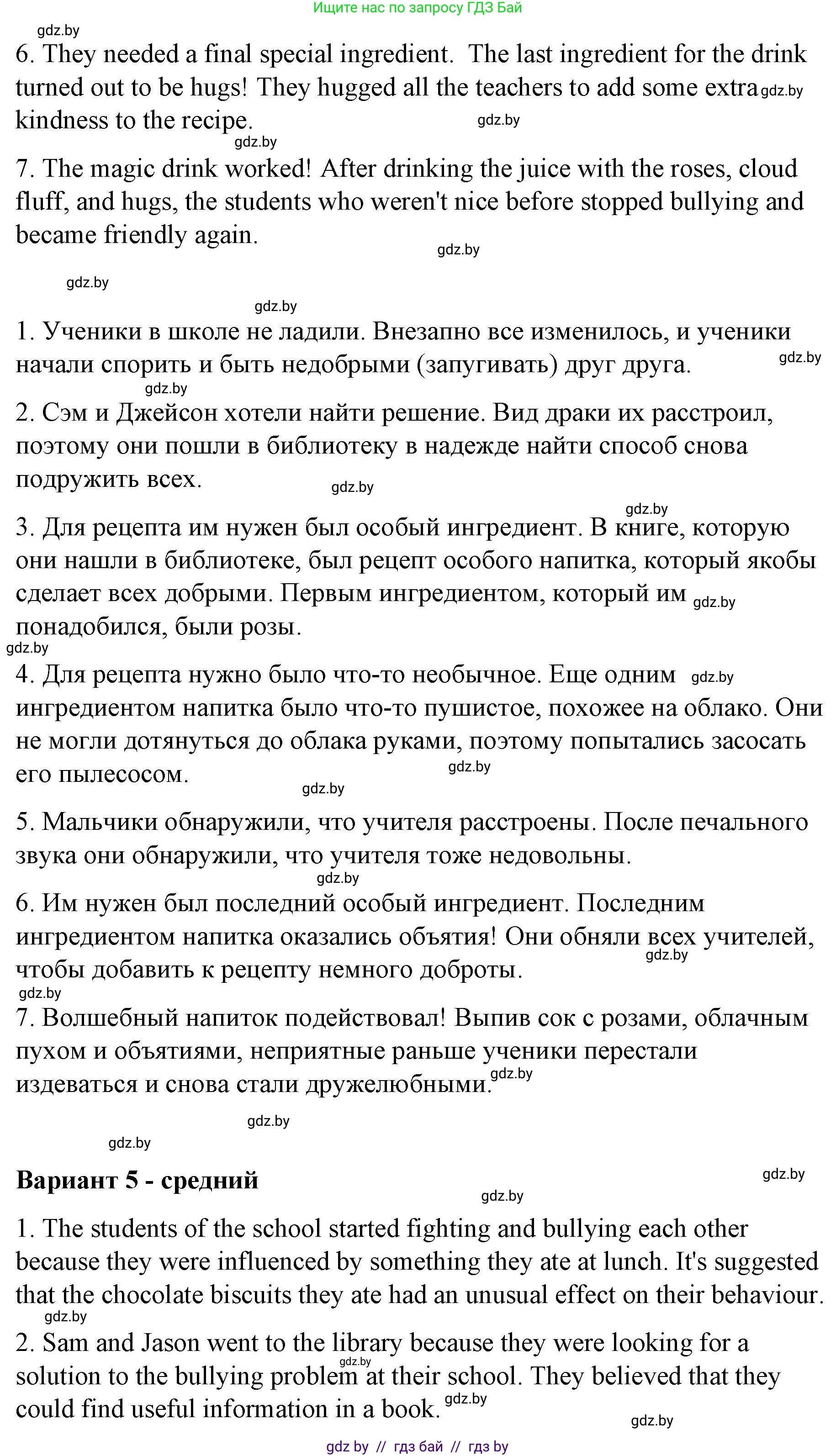 Английский язык (english), 6 класс Рабочая тетрадь (workbook), авторы: Демченко Наталья Валентиновна, Севрюкова Татьяна Юрьевна, Юхнель Наталья Валентиновна, Наумова Елена Георгиевна, Рыбалко О Н, Манешина А В, Маслёнченко Н А, Бушуева Эдите Владиславовна, издательство Аверсэв, Минск, 2020, зелёного цвета, Часть ( Part) 1, страница 45, номер 3, Решение (продолжение 5)