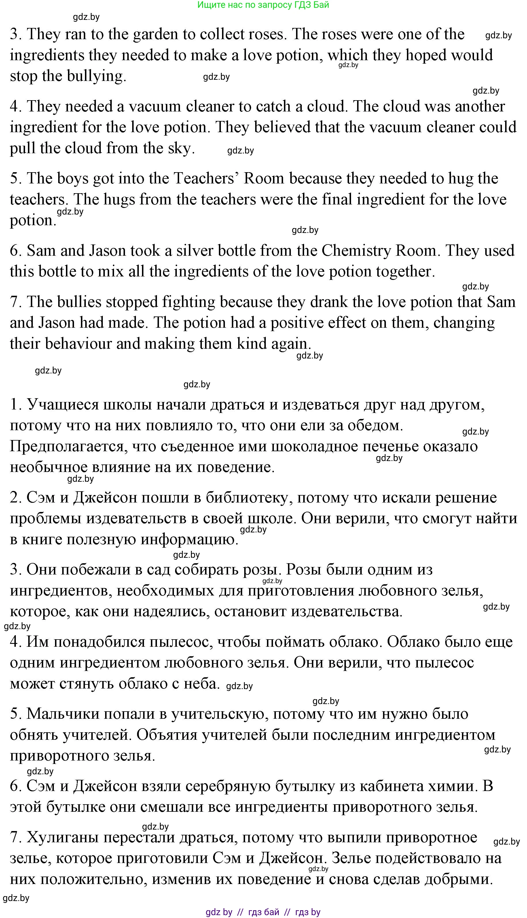 Английский язык (english), 6 класс Рабочая тетрадь (workbook), авторы: Демченко Наталья Валентиновна, Севрюкова Татьяна Юрьевна, Юхнель Наталья Валентиновна, Наумова Елена Георгиевна, Рыбалко О Н, Манешина А В, Маслёнченко Н А, Бушуева Эдите Владиславовна, издательство Аверсэв, Минск, 2020, зелёного цвета, Часть ( Part) 1, страница 45, номер 3, Решение (продолжение 6)