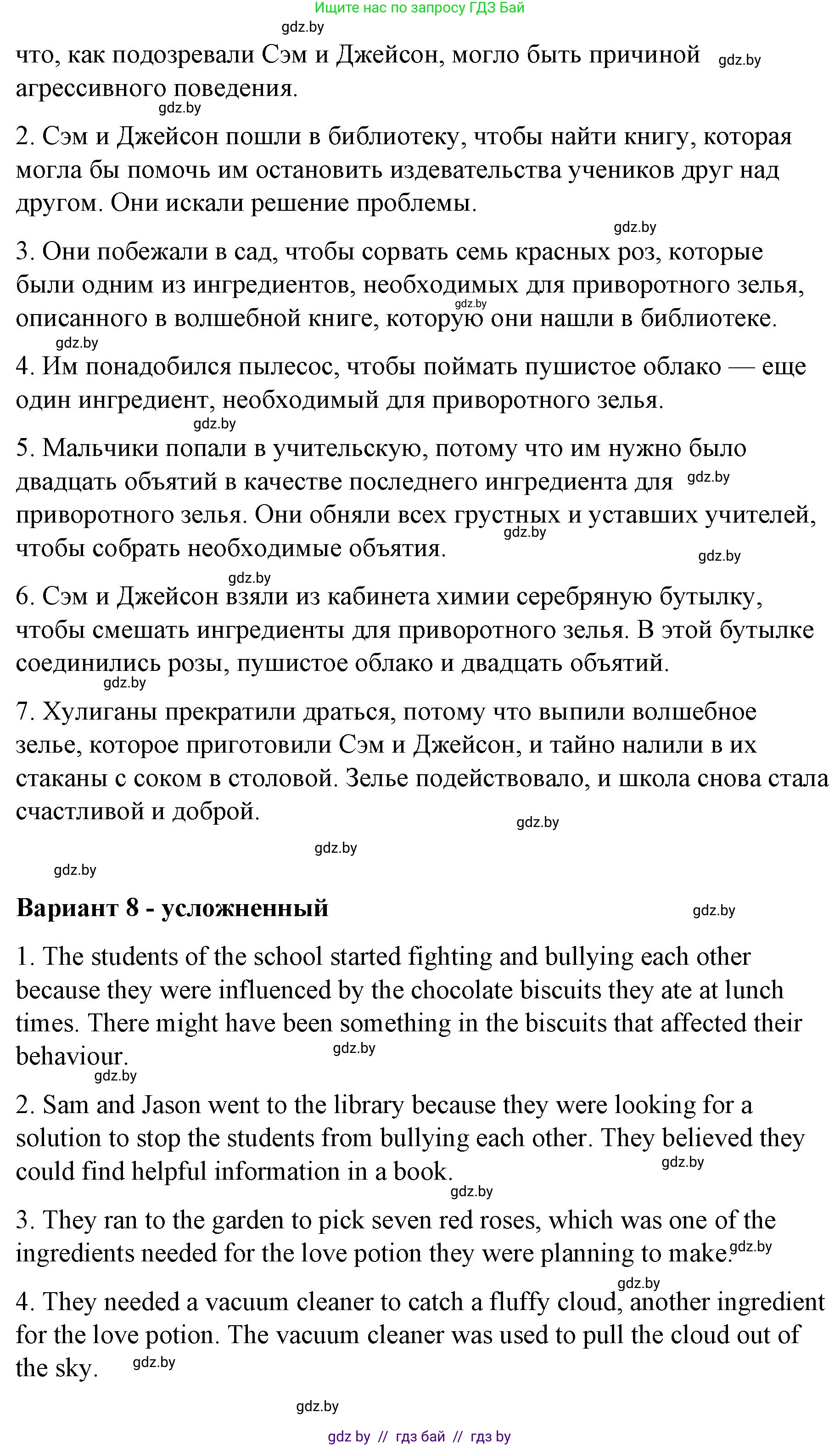 Английский язык (english), 6 класс Рабочая тетрадь (workbook), авторы: Демченко Наталья Валентиновна, Севрюкова Татьяна Юрьевна, Юхнель Наталья Валентиновна, Наумова Елена Георгиевна, Рыбалко О Н, Манешина А В, Маслёнченко Н А, Бушуева Эдите Владиславовна, издательство Аверсэв, Минск, 2020, зелёного цвета, Часть ( Part) 1, страница 45, номер 3, Решение (продолжение 9)