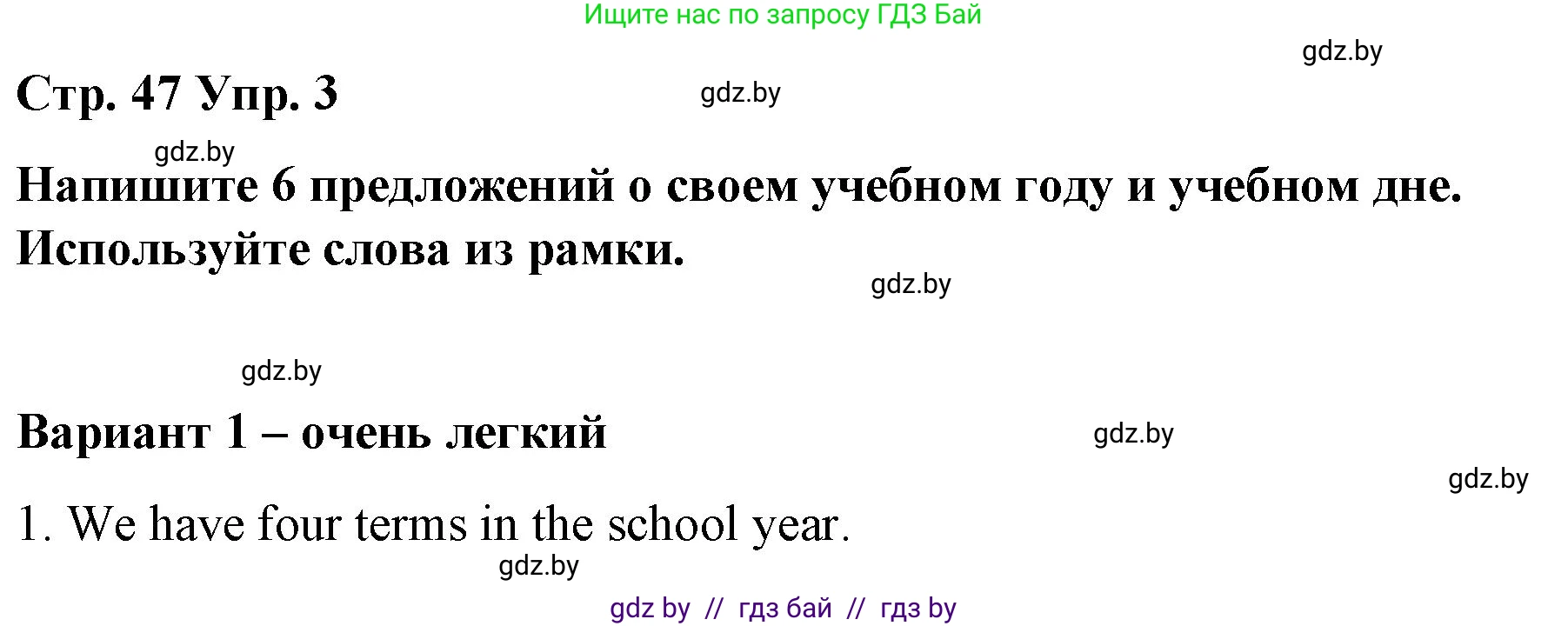 Английский язык (english), 6 класс Рабочая тетрадь (workbook), авторы: Демченко Наталья Валентиновна, Севрюкова Татьяна Юрьевна, Юхнель Наталья Валентиновна, Наумова Елена Георгиевна, Рыбалко О Н, Манешина А В, Маслёнченко Н А, Бушуева Эдите Владиславовна, издательство Аверсэв, Минск, 2020, зелёного цвета, Часть ( Part) 1, страница 47, номер 3, Решение