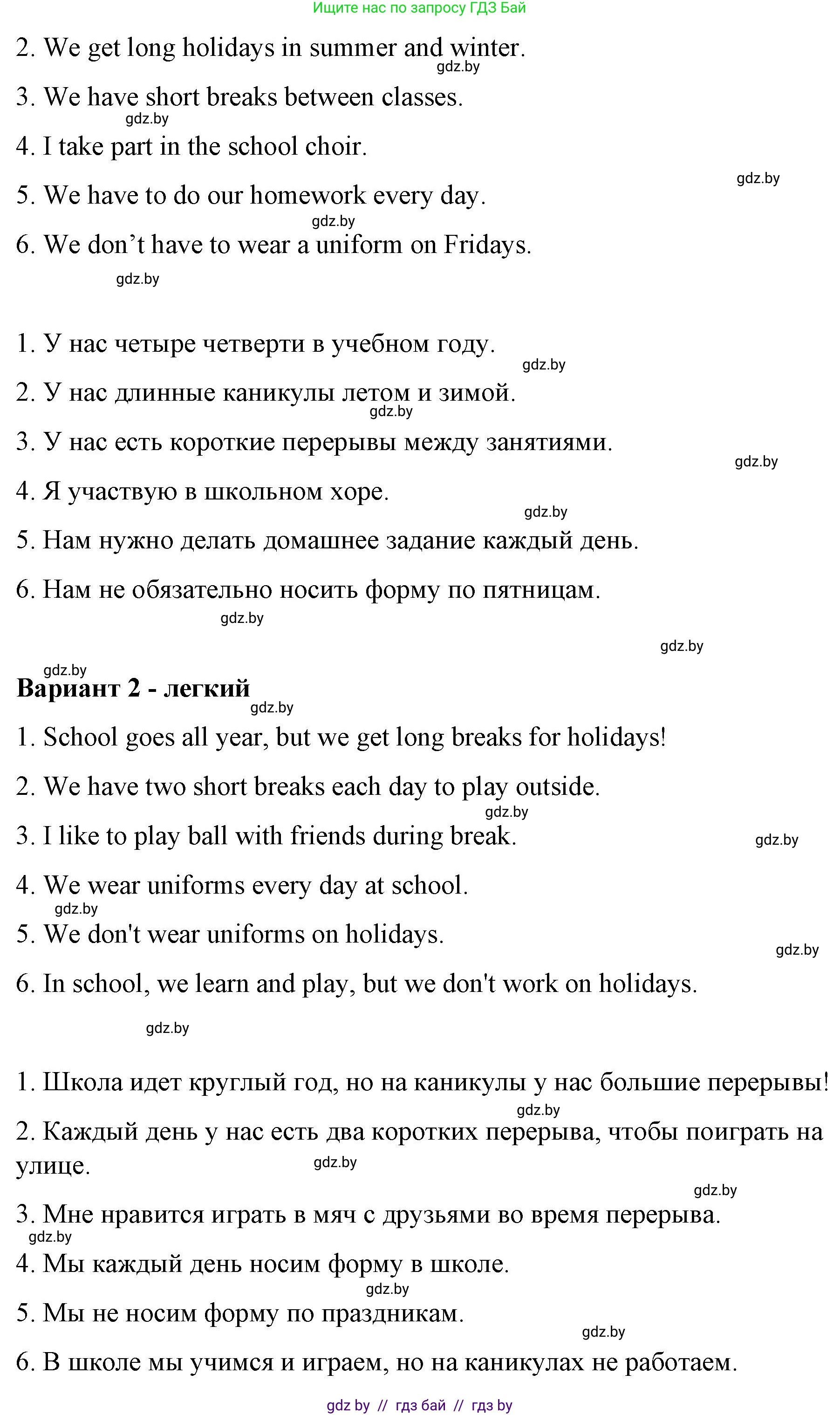 Английский язык (english), 6 класс Рабочая тетрадь (workbook), авторы: Демченко Наталья Валентиновна, Севрюкова Татьяна Юрьевна, Юхнель Наталья Валентиновна, Наумова Елена Георгиевна, Рыбалко О Н, Манешина А В, Маслёнченко Н А, Бушуева Эдите Владиславовна, издательство Аверсэв, Минск, 2020, зелёного цвета, Часть ( Part) 1, страница 47, номер 3, Решение (продолжение 2)