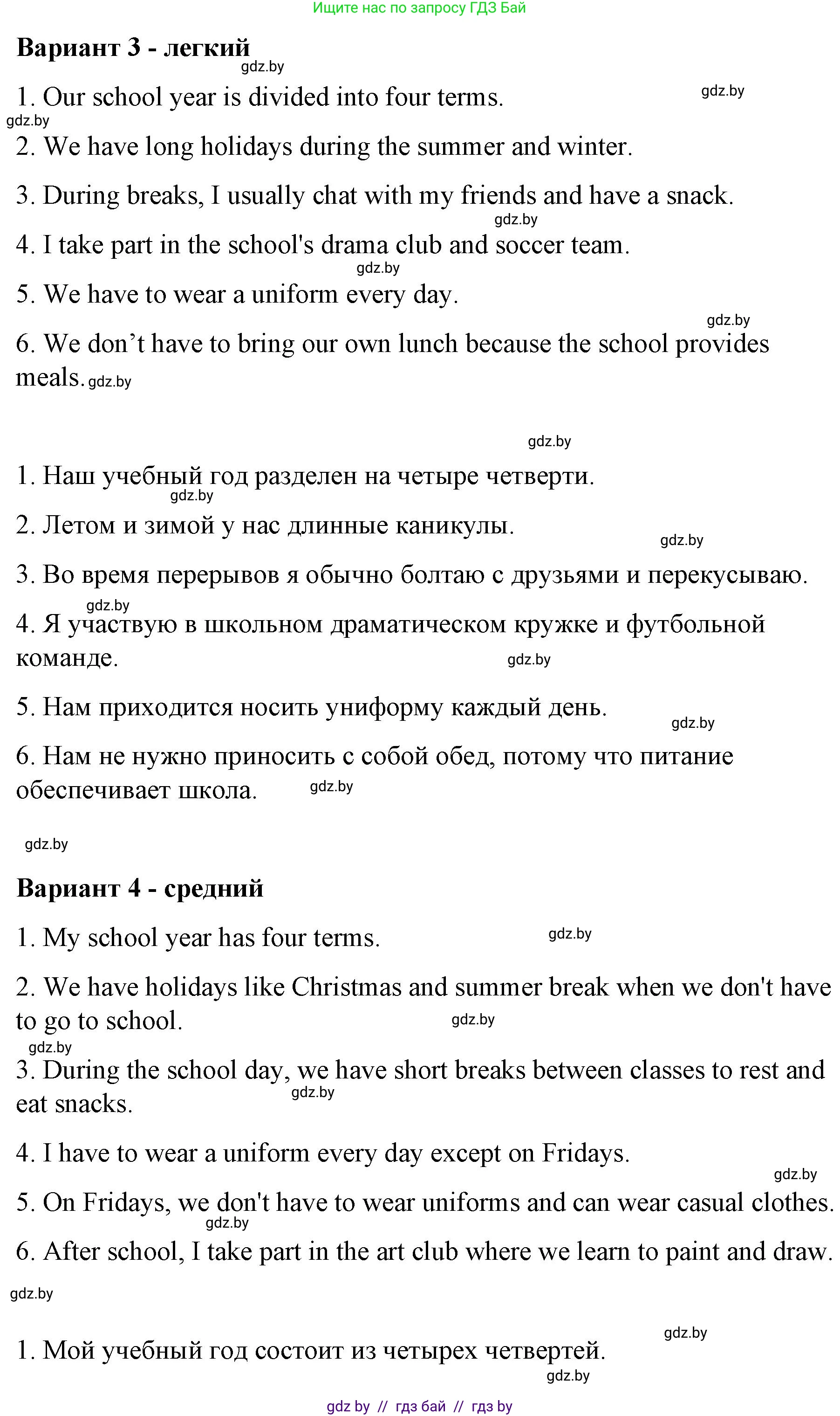 Английский язык (english), 6 класс Рабочая тетрадь (workbook), авторы: Демченко Наталья Валентиновна, Севрюкова Татьяна Юрьевна, Юхнель Наталья Валентиновна, Наумова Елена Георгиевна, Рыбалко О Н, Манешина А В, Маслёнченко Н А, Бушуева Эдите Владиславовна, издательство Аверсэв, Минск, 2020, зелёного цвета, Часть ( Part) 1, страница 47, номер 3, Решение (продолжение 3)