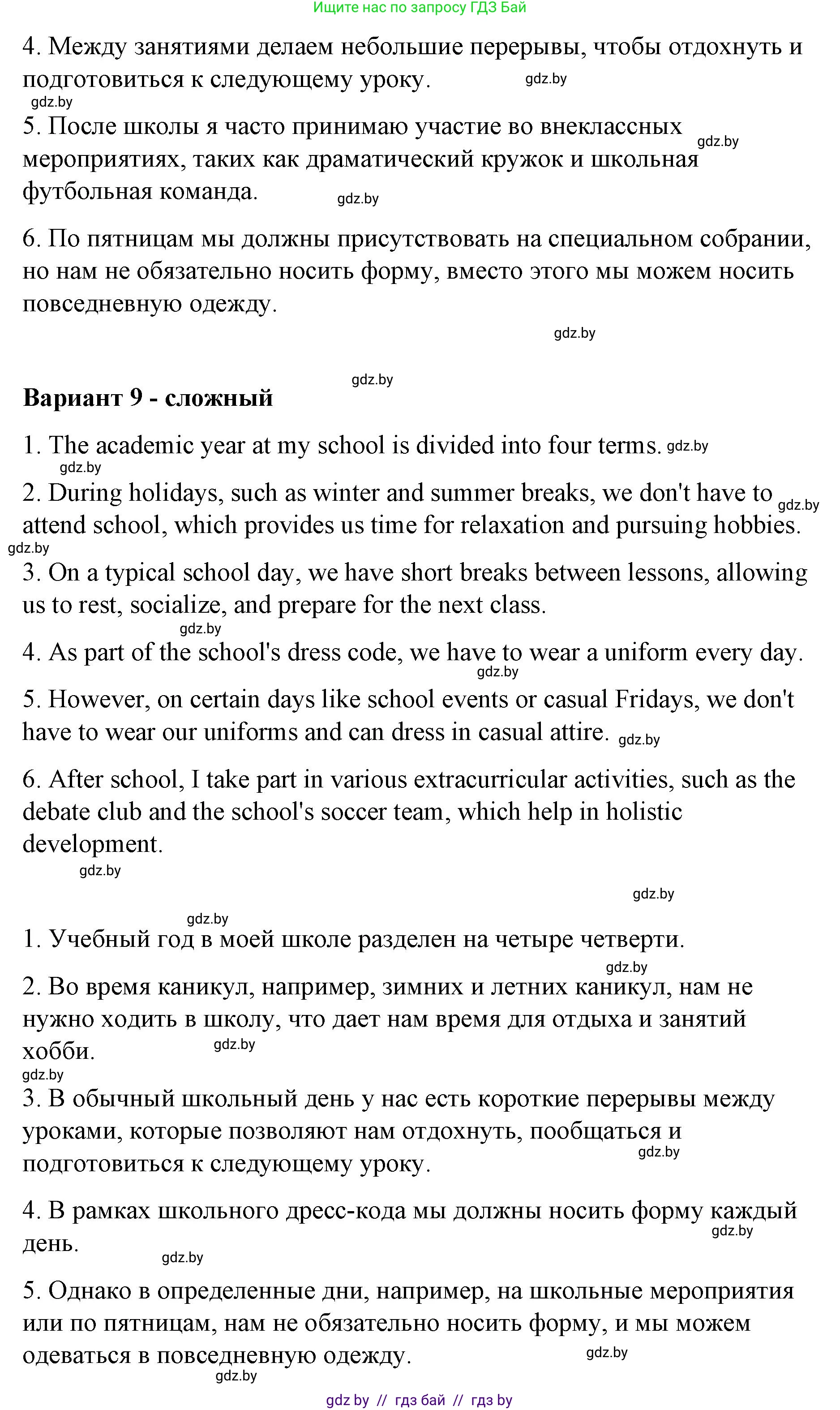 Английский язык (english), 6 класс Рабочая тетрадь (workbook), авторы: Демченко Наталья Валентиновна, Севрюкова Татьяна Юрьевна, Юхнель Наталья Валентиновна, Наумова Елена Георгиевна, Рыбалко О Н, Манешина А В, Маслёнченко Н А, Бушуева Эдите Владиславовна, издательство Аверсэв, Минск, 2020, зелёного цвета, Часть ( Part) 1, страница 47, номер 3, Решение (продолжение 7)