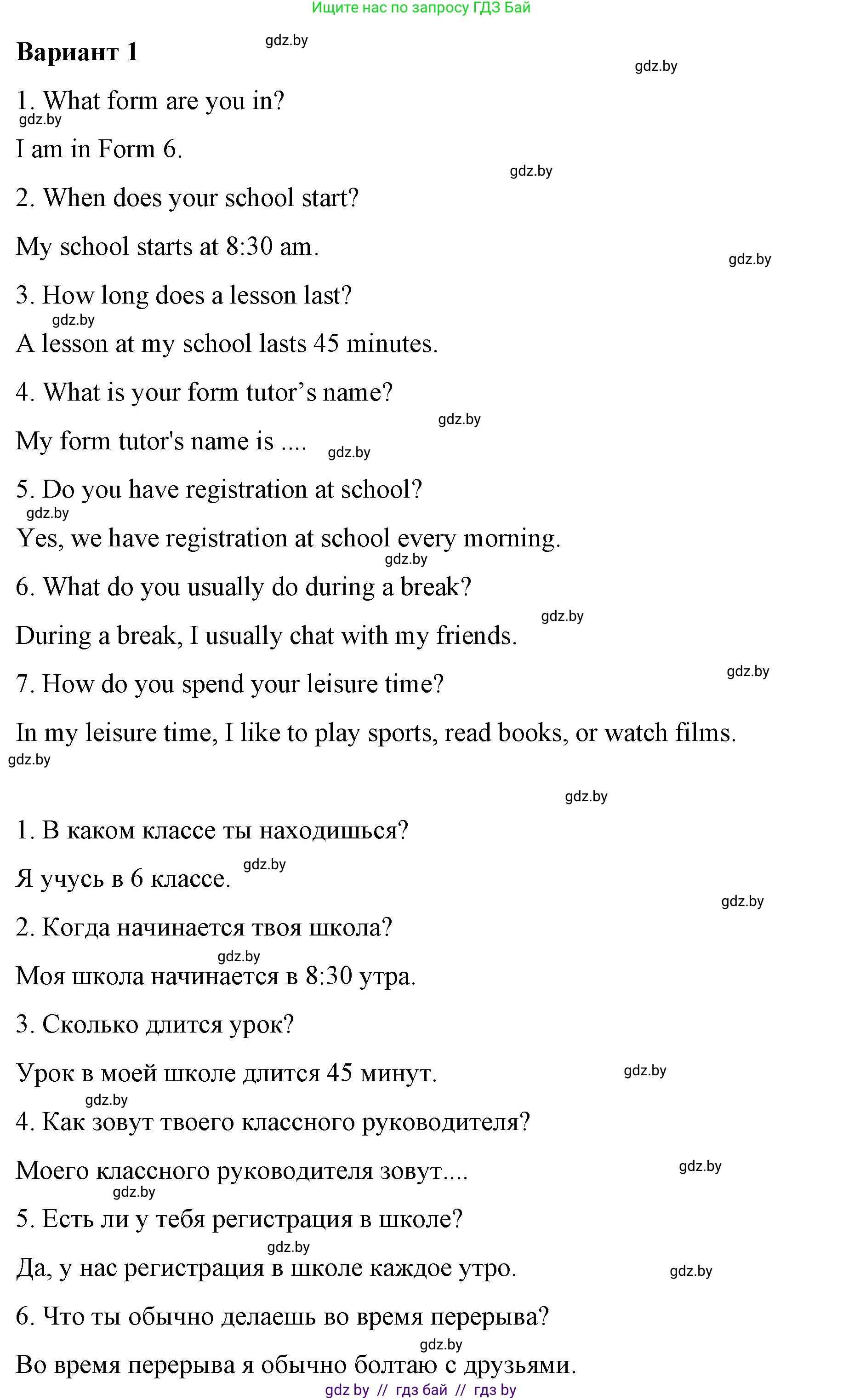 Английский язык (english), 6 класс Рабочая тетрадь (workbook), авторы: Демченко Наталья Валентиновна, Севрюкова Татьяна Юрьевна, Юхнель Наталья Валентиновна, Наумова Елена Георгиевна, Рыбалко О Н, Манешина А В, Маслёнченко Н А, Бушуева Эдите Владиславовна, издательство Аверсэв, Минск, 2020, зелёного цвета, Часть ( Part) 1, страница 26, номер 2, Решение (продолжение 2)