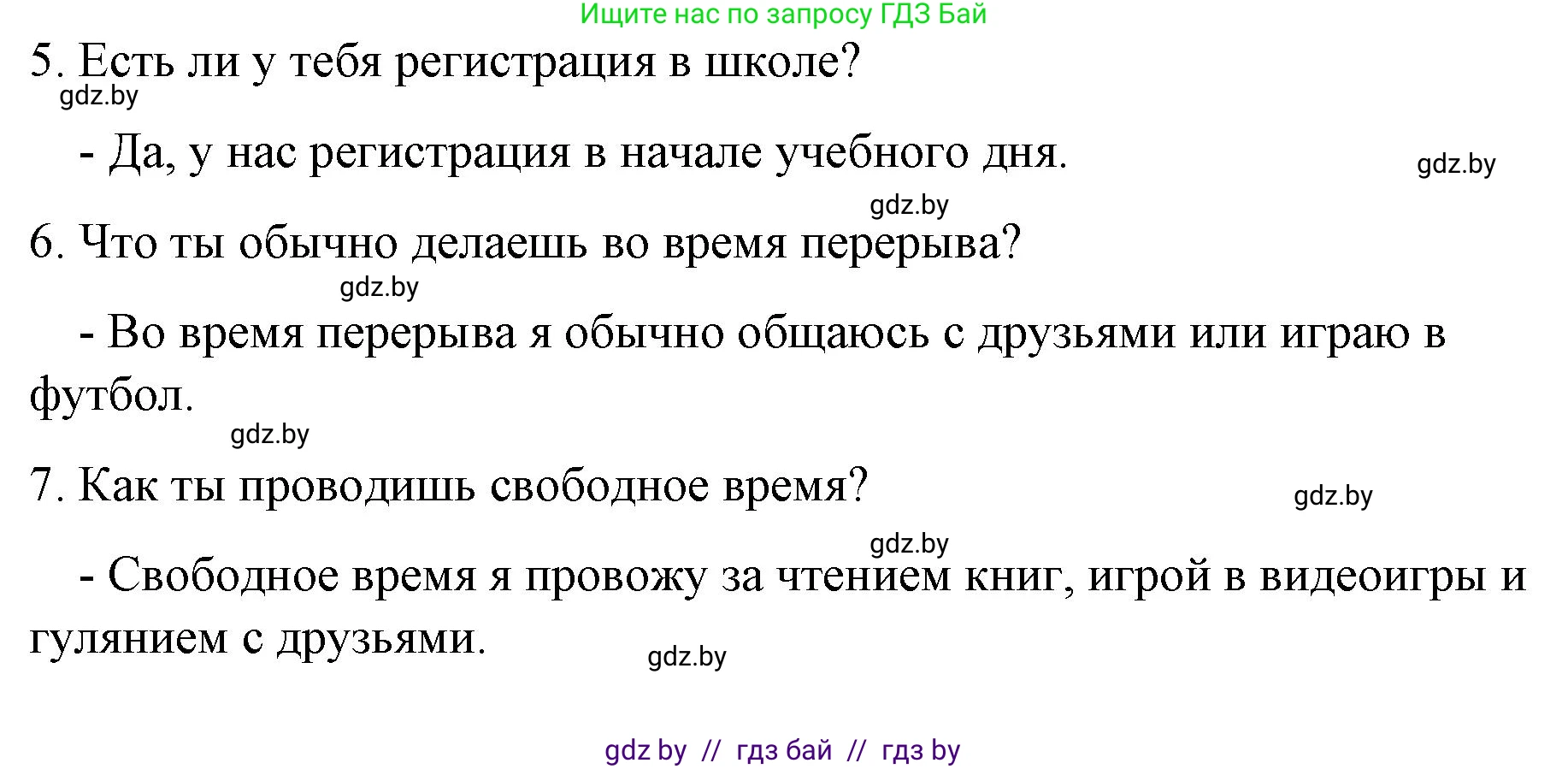 Английский язык (english), 6 класс Рабочая тетрадь (workbook), авторы: Демченко Наталья Валентиновна, Севрюкова Татьяна Юрьевна, Юхнель Наталья Валентиновна, Наумова Елена Георгиевна, Рыбалко О Н, Манешина А В, Маслёнченко Н А, Бушуева Эдите Владиславовна, издательство Аверсэв, Минск, 2020, зелёного цвета, Часть ( Part) 1, страница 26, номер 2, Решение (продолжение 4)