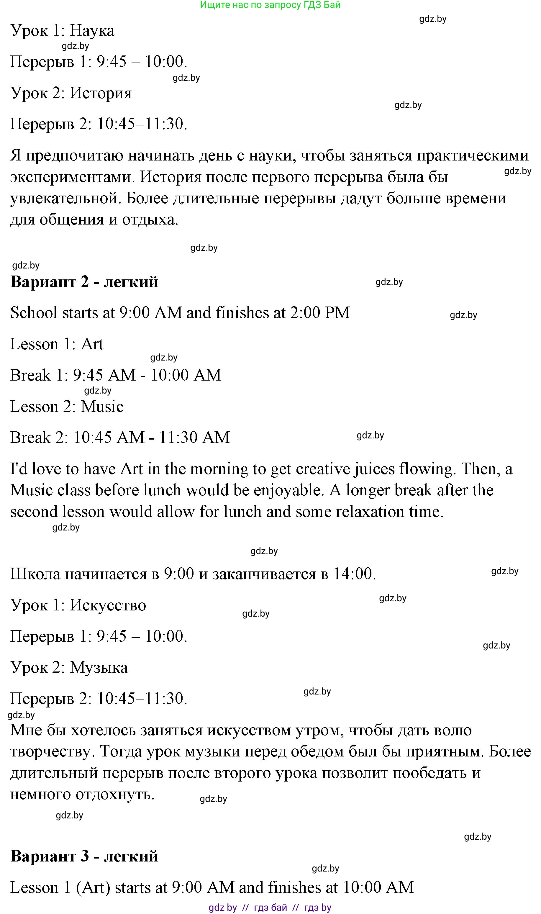 Английский язык (english), 6 класс Рабочая тетрадь (workbook), авторы: Демченко Наталья Валентиновна, Севрюкова Татьяна Юрьевна, Юхнель Наталья Валентиновна, Наумова Елена Георгиевна, Рыбалко О Н, Манешина А В, Маслёнченко Н А, Бушуева Эдите Владиславовна, издательство Аверсэв, Минск, 2020, зелёного цвета, Часть ( Part) 1, страница 26, номер 3, Решение (продолжение 2)