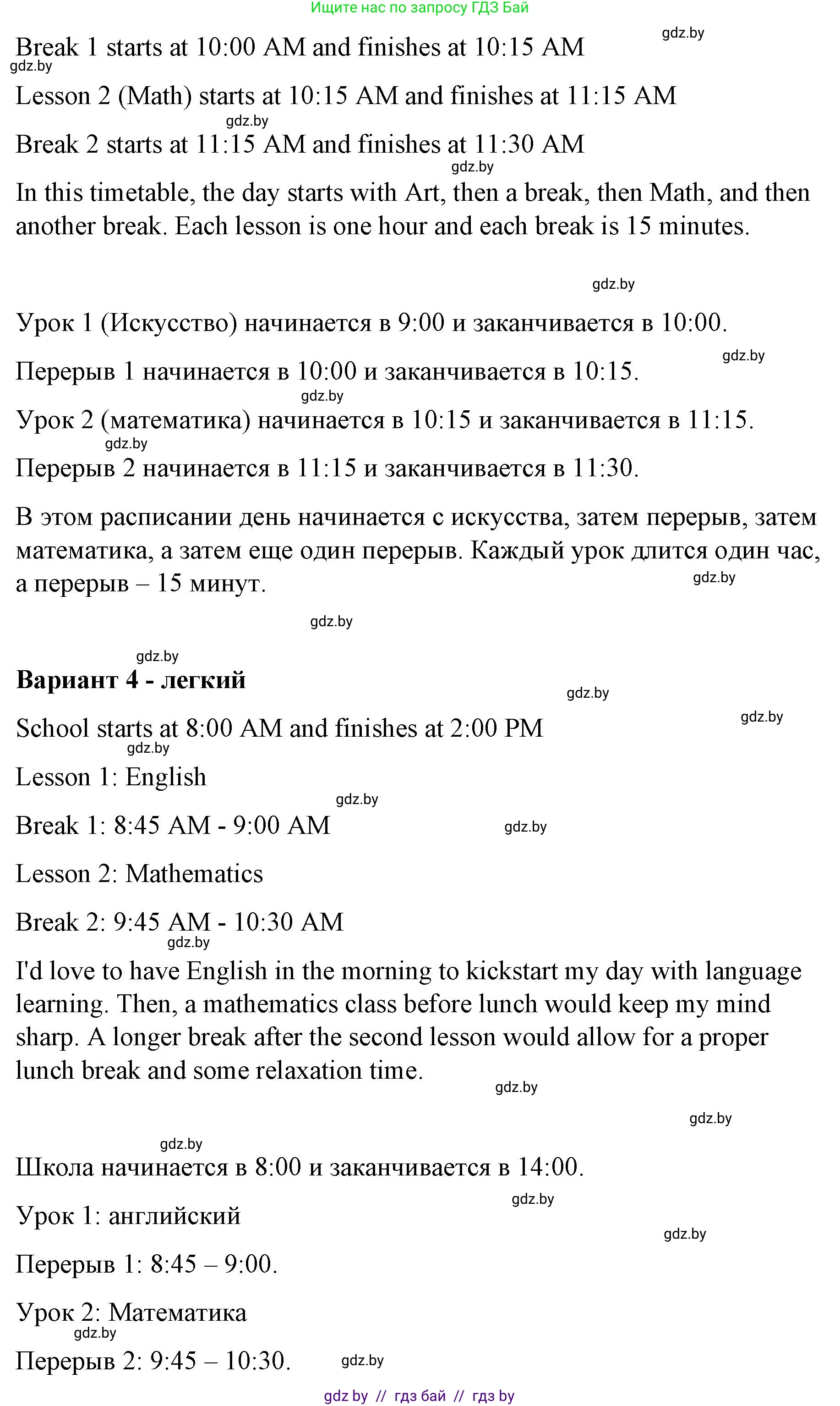Английский язык (english), 6 класс Рабочая тетрадь (workbook), авторы: Демченко Наталья Валентиновна, Севрюкова Татьяна Юрьевна, Юхнель Наталья Валентиновна, Наумова Елена Георгиевна, Рыбалко О Н, Манешина А В, Маслёнченко Н А, Бушуева Эдите Владиславовна, издательство Аверсэв, Минск, 2020, зелёного цвета, Часть ( Part) 1, страница 26, номер 3, Решение (продолжение 3)
