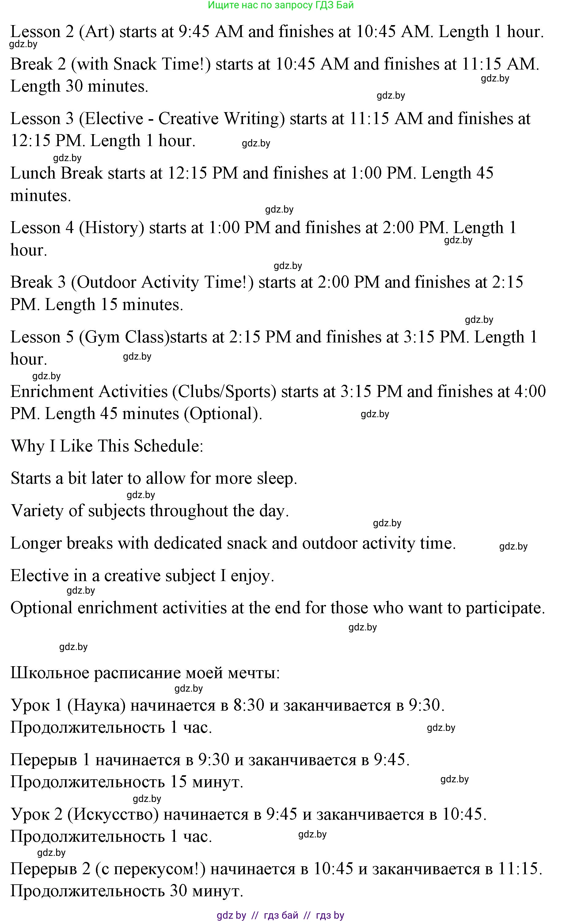 Английский язык (english), 6 класс Рабочая тетрадь (workbook), авторы: Демченко Наталья Валентиновна, Севрюкова Татьяна Юрьевна, Юхнель Наталья Валентиновна, Наумова Елена Георгиевна, Рыбалко О Н, Манешина А В, Маслёнченко Н А, Бушуева Эдите Владиславовна, издательство Аверсэв, Минск, 2020, зелёного цвета, Часть ( Part) 1, страница 26, номер 3, Решение (продолжение 5)