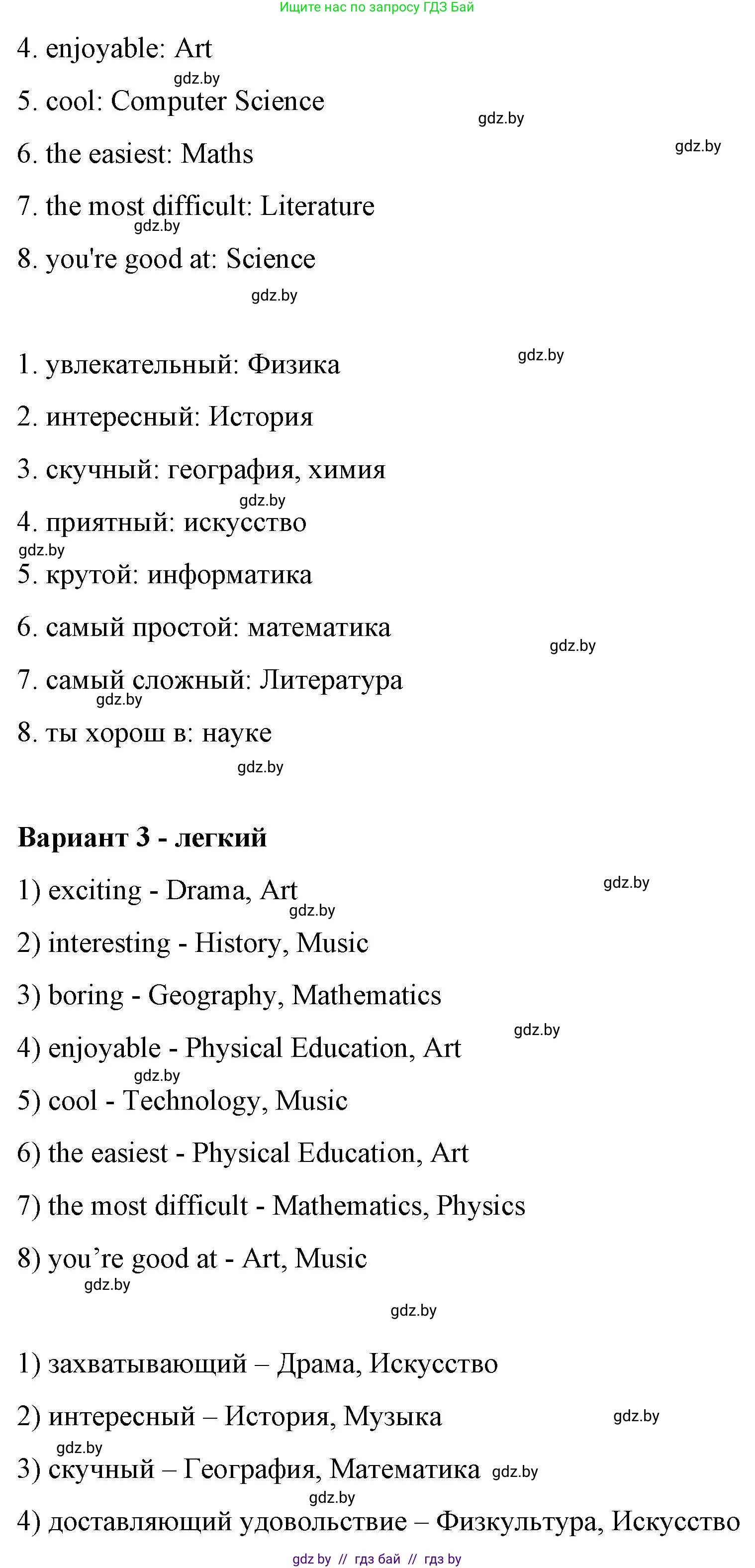 Английский язык (english), 6 класс Рабочая тетрадь (workbook), авторы: Демченко Наталья Валентиновна, Севрюкова Татьяна Юрьевна, Юхнель Наталья Валентиновна, Наумова Елена Георгиевна, Рыбалко О Н, Манешина А В, Маслёнченко Н А, Бушуева Эдите Владиславовна, издательство Аверсэв, Минск, 2020, зелёного цвета, Часть ( Part) 1, страница 27, номер 1, Решение (продолжение 4)