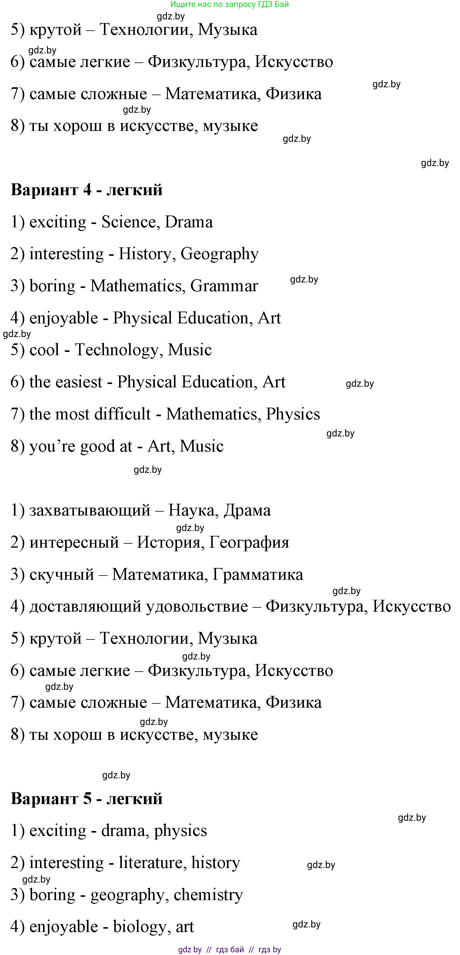 Английский язык (english), 6 класс Рабочая тетрадь (workbook), авторы: Демченко Наталья Валентиновна, Севрюкова Татьяна Юрьевна, Юхнель Наталья Валентиновна, Наумова Елена Георгиевна, Рыбалко О Н, Манешина А В, Маслёнченко Н А, Бушуева Эдите Владиславовна, издательство Аверсэв, Минск, 2020, зелёного цвета, Часть ( Part) 1, страница 27, номер 1, Решение (продолжение 5)