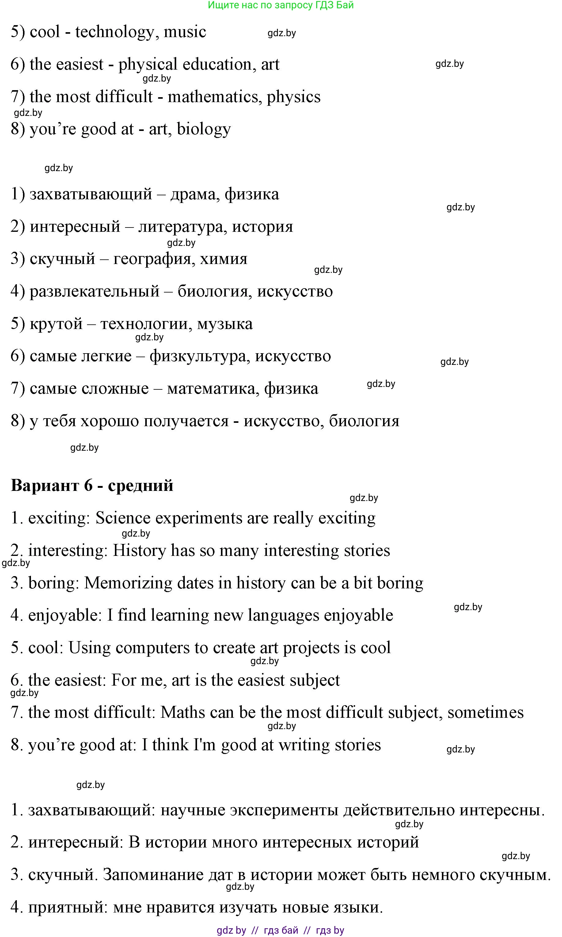 Английский язык (english), 6 класс Рабочая тетрадь (workbook), авторы: Демченко Наталья Валентиновна, Севрюкова Татьяна Юрьевна, Юхнель Наталья Валентиновна, Наумова Елена Георгиевна, Рыбалко О Н, Манешина А В, Маслёнченко Н А, Бушуева Эдите Владиславовна, издательство Аверсэв, Минск, 2020, зелёного цвета, Часть ( Part) 1, страница 27, номер 1, Решение (продолжение 6)