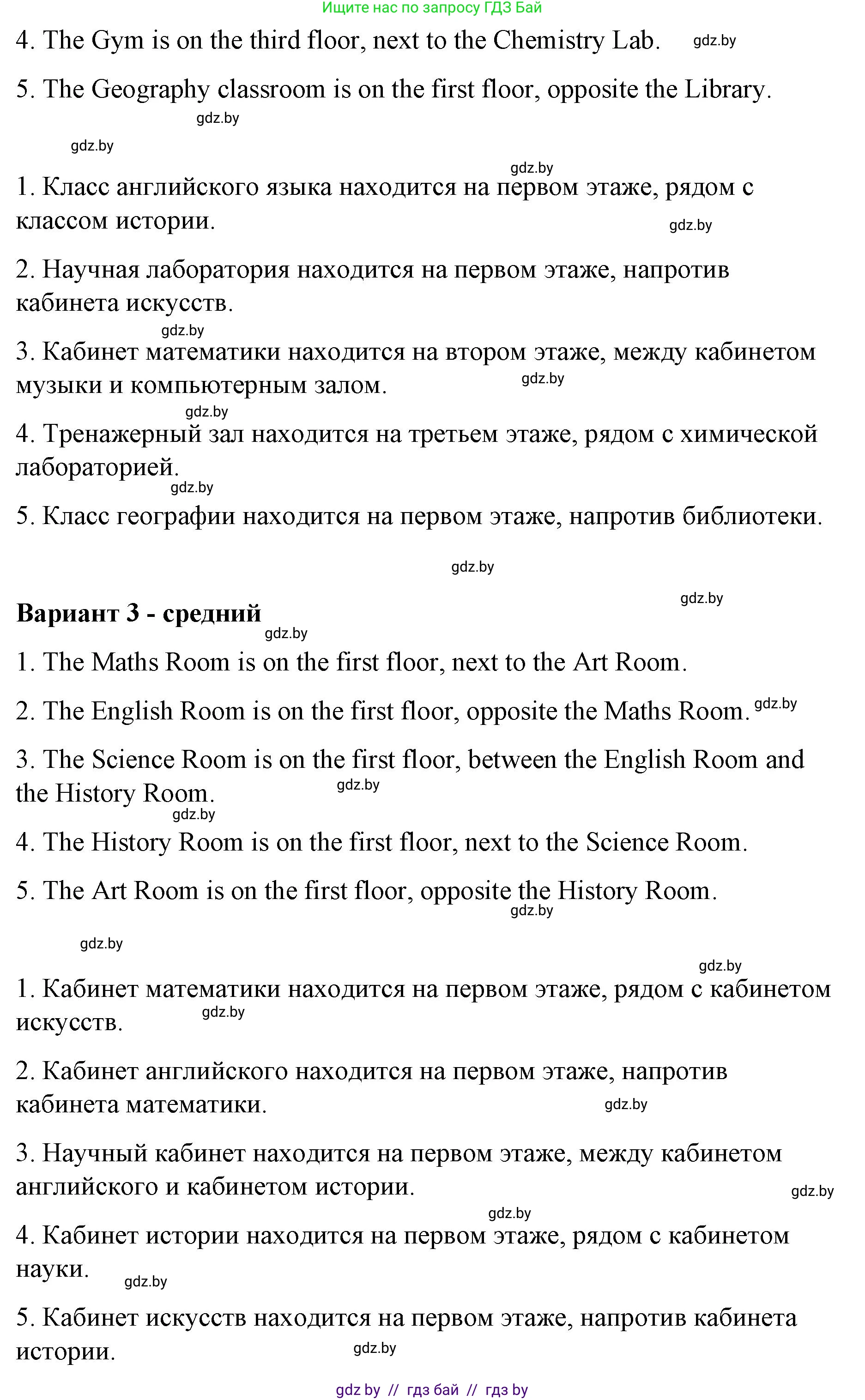 Английский язык (english), 6 класс Рабочая тетрадь (workbook), авторы: Демченко Наталья Валентиновна, Севрюкова Татьяна Юрьевна, Юхнель Наталья Валентиновна, Наумова Елена Георгиевна, Рыбалко О Н, Манешина А В, Маслёнченко Н А, Бушуева Эдите Владиславовна, издательство Аверсэв, Минск, 2020, зелёного цвета, Часть ( Part) 1, страница 28, номер 2, Решение (продолжение 2)