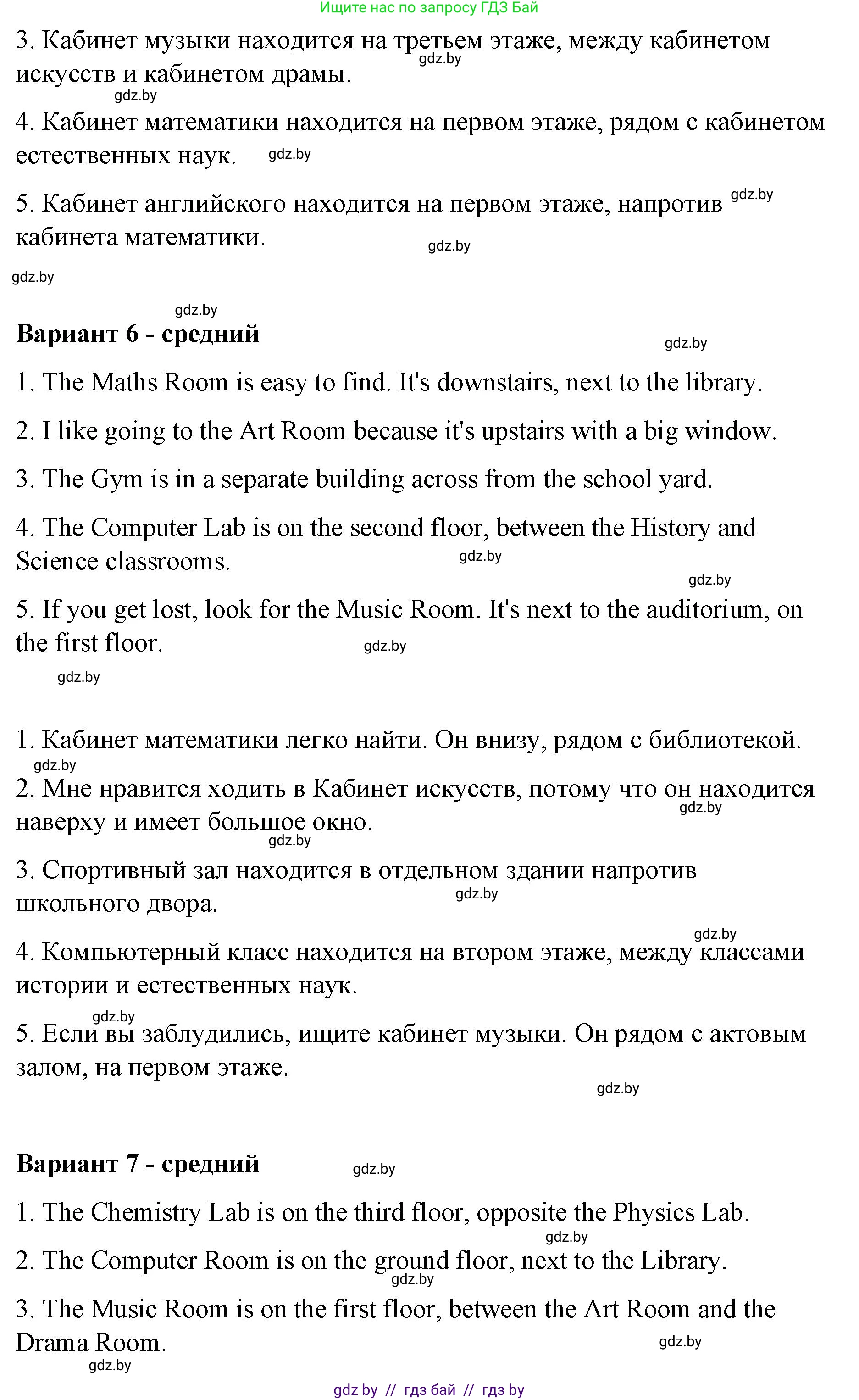 Английский язык (english), 6 класс Рабочая тетрадь (workbook), авторы: Демченко Наталья Валентиновна, Севрюкова Татьяна Юрьевна, Юхнель Наталья Валентиновна, Наумова Елена Георгиевна, Рыбалко О Н, Манешина А В, Маслёнченко Н А, Бушуева Эдите Владиславовна, издательство Аверсэв, Минск, 2020, зелёного цвета, Часть ( Part) 1, страница 28, номер 2, Решение (продолжение 4)