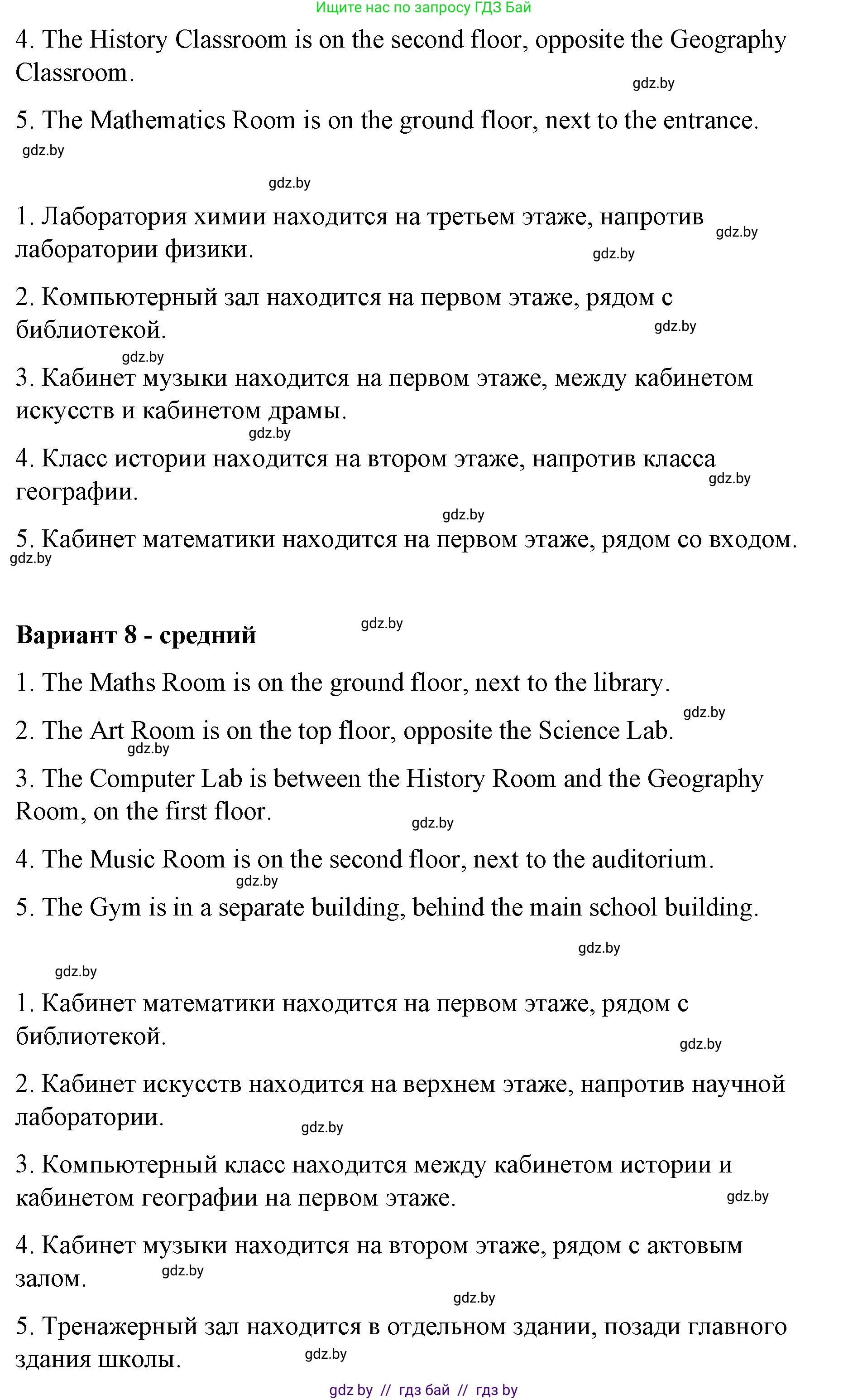 Английский язык (english), 6 класс Рабочая тетрадь (workbook), авторы: Демченко Наталья Валентиновна, Севрюкова Татьяна Юрьевна, Юхнель Наталья Валентиновна, Наумова Елена Георгиевна, Рыбалко О Н, Манешина А В, Маслёнченко Н А, Бушуева Эдите Владиславовна, издательство Аверсэв, Минск, 2020, зелёного цвета, Часть ( Part) 1, страница 28, номер 2, Решение (продолжение 5)