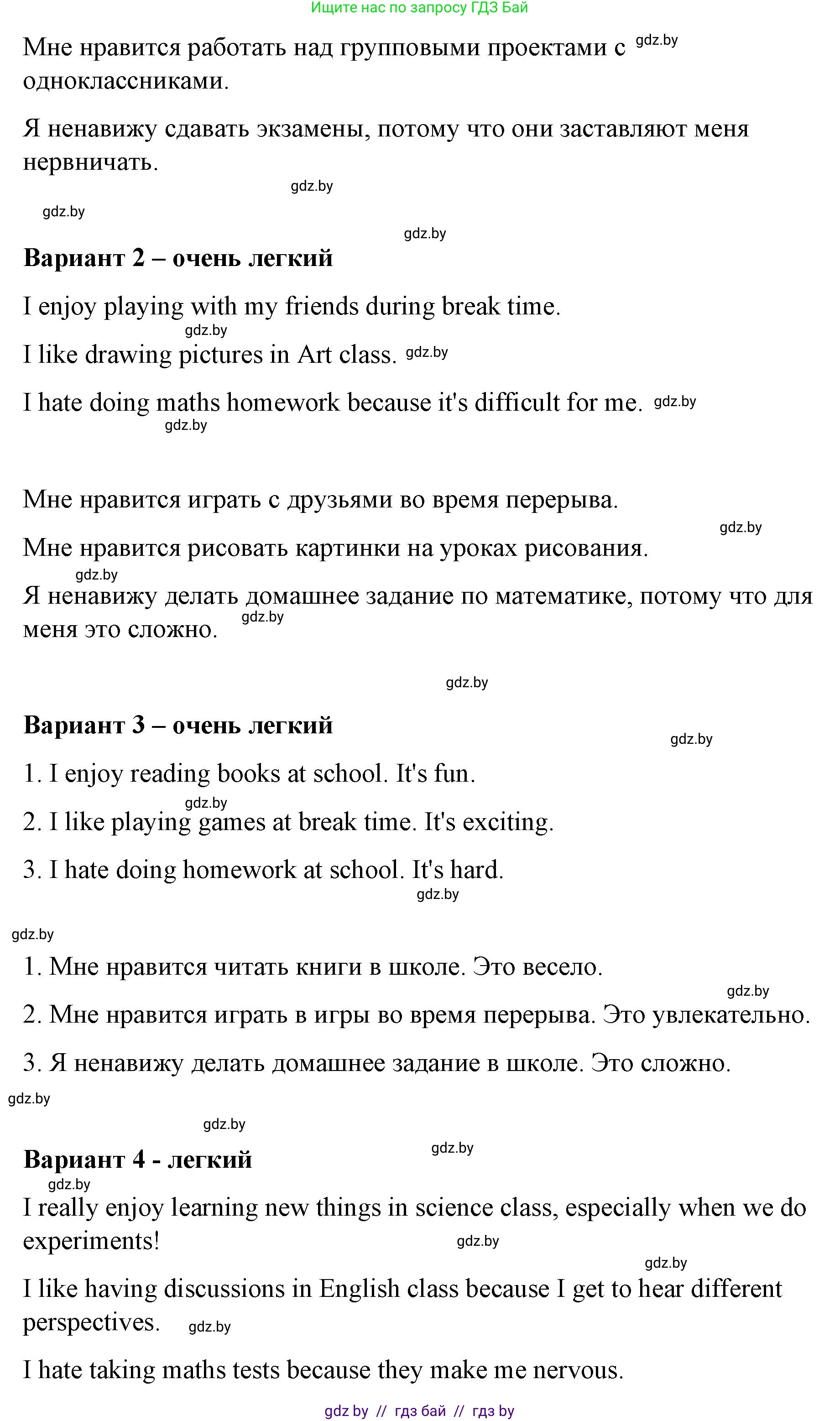 Английский язык (english), 6 класс Рабочая тетрадь (workbook), авторы: Демченко Наталья Валентиновна, Севрюкова Татьяна Юрьевна, Юхнель Наталья Валентиновна, Наумова Елена Георгиевна, Рыбалко О Н, Манешина А В, Маслёнченко Н А, Бушуева Эдите Владиславовна, издательство Аверсэв, Минск, 2020, зелёного цвета, Часть ( Part) 1, страница 28, номер 3, Решение (продолжение 2)