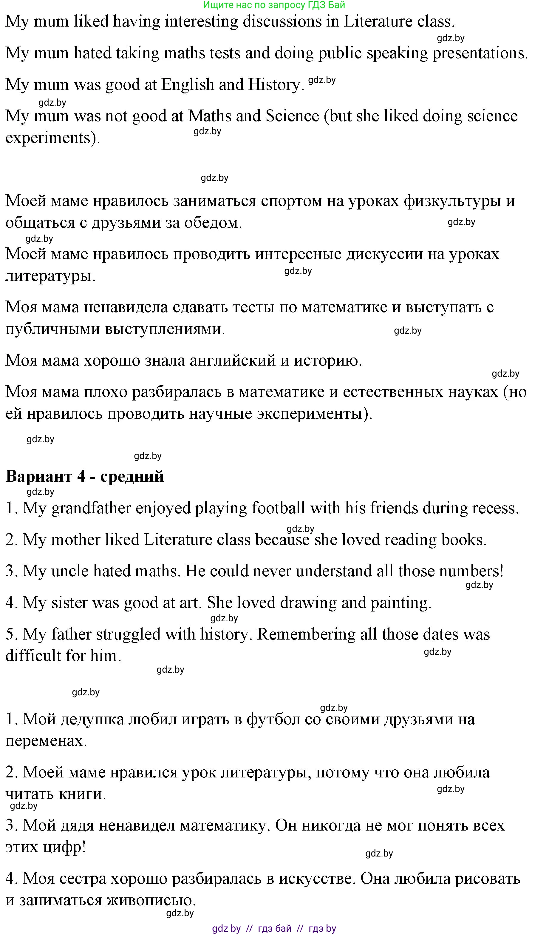 Английский язык (english), 6 класс Рабочая тетрадь (workbook), авторы: Демченко Наталья Валентиновна, Севрюкова Татьяна Юрьевна, Юхнель Наталья Валентиновна, Наумова Елена Георгиевна, Рыбалко О Н, Манешина А В, Маслёнченко Н А, Бушуева Эдите Владиславовна, издательство Аверсэв, Минск, 2020, зелёного цвета, Часть ( Part) 1, страница 28, номер 3, Решение (продолжение 8)