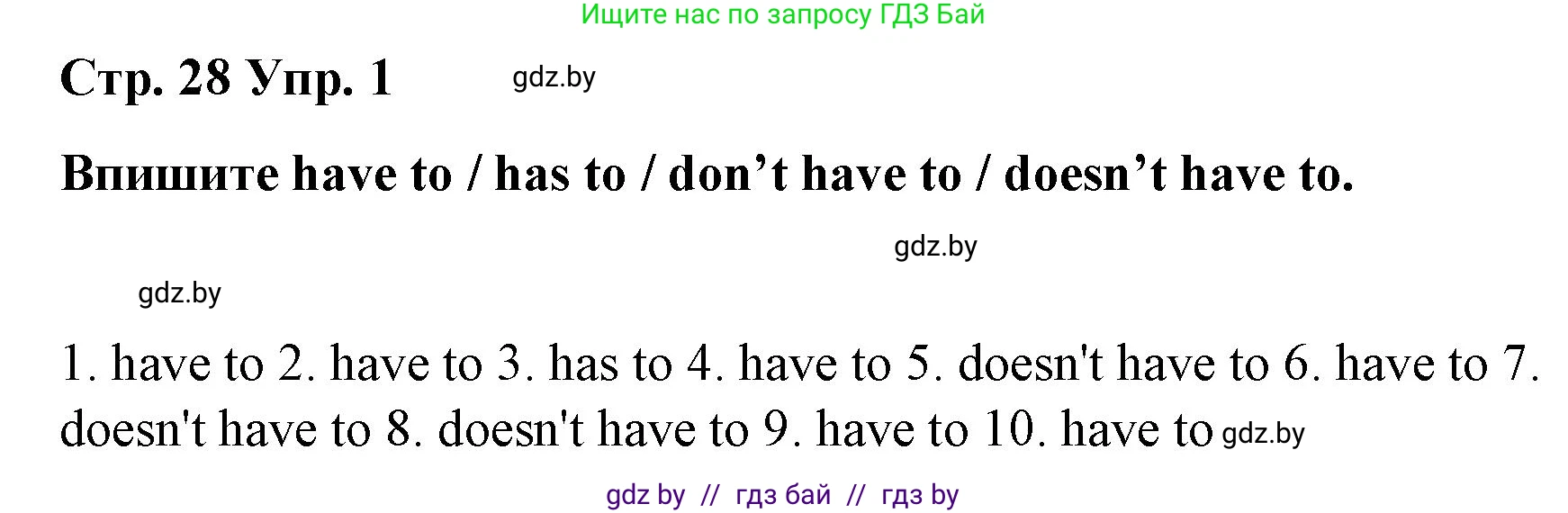 Английский язык (english), 6 класс Рабочая тетрадь (workbook), авторы: Демченко Наталья Валентиновна, Севрюкова Татьяна Юрьевна, Юхнель Наталья Валентиновна, Наумова Елена Георгиевна, Рыбалко О Н, Манешина А В, Маслёнченко Н А, Бушуева Эдите Владиславовна, издательство Аверсэв, Минск, 2020, зелёного цвета, Часть ( Part) 1, страница 28, номер 1, Решение