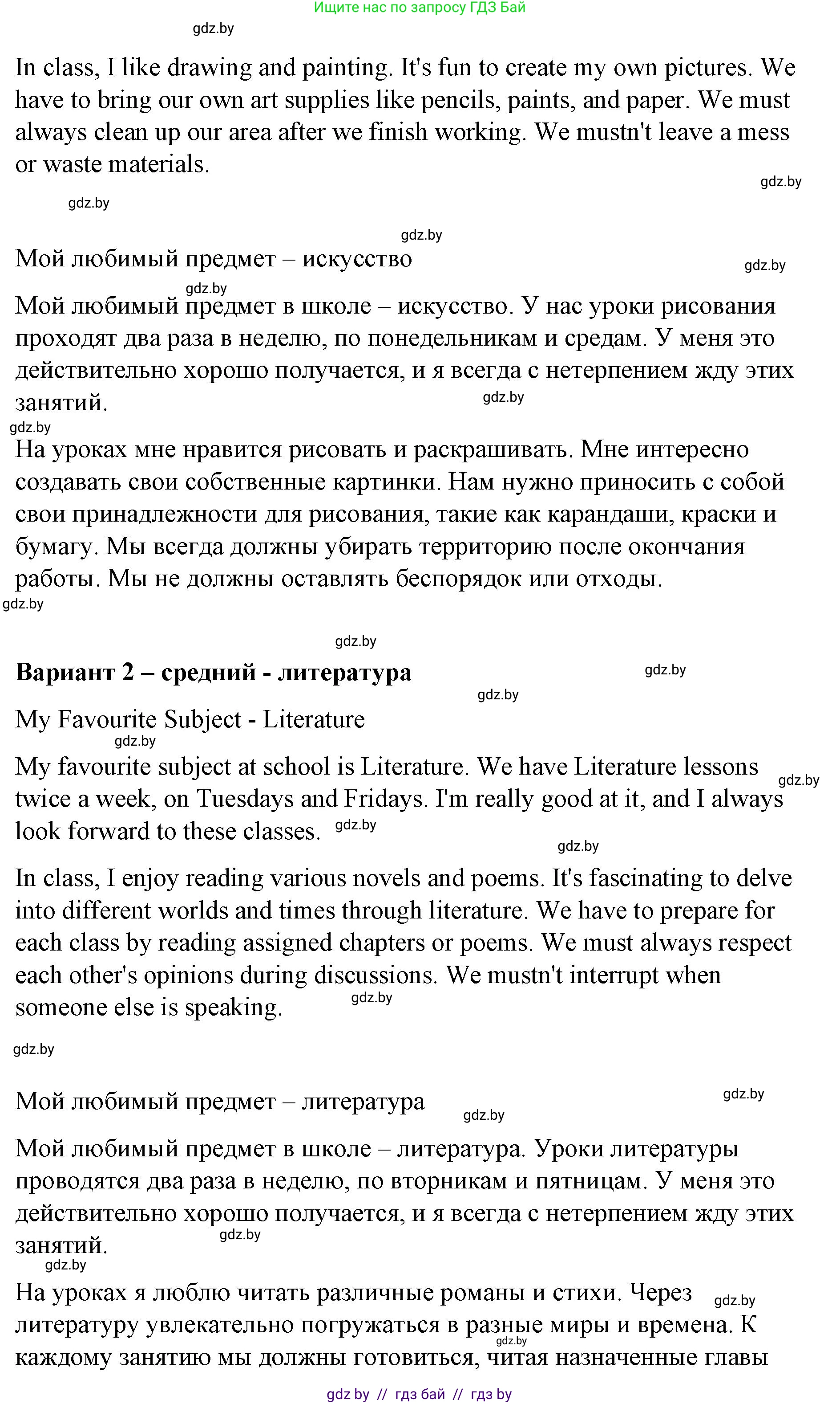 Английский язык (english), 6 класс Рабочая тетрадь (workbook), авторы: Демченко Наталья Валентиновна, Севрюкова Татьяна Юрьевна, Юхнель Наталья Валентиновна, Наумова Елена Георгиевна, Рыбалко О Н, Манешина А В, Маслёнченко Н А, Бушуева Эдите Владиславовна, издательство Аверсэв, Минск, 2020, зелёного цвета, Часть ( Part) 1, страница 30, номер 4, Решение (продолжение 2)