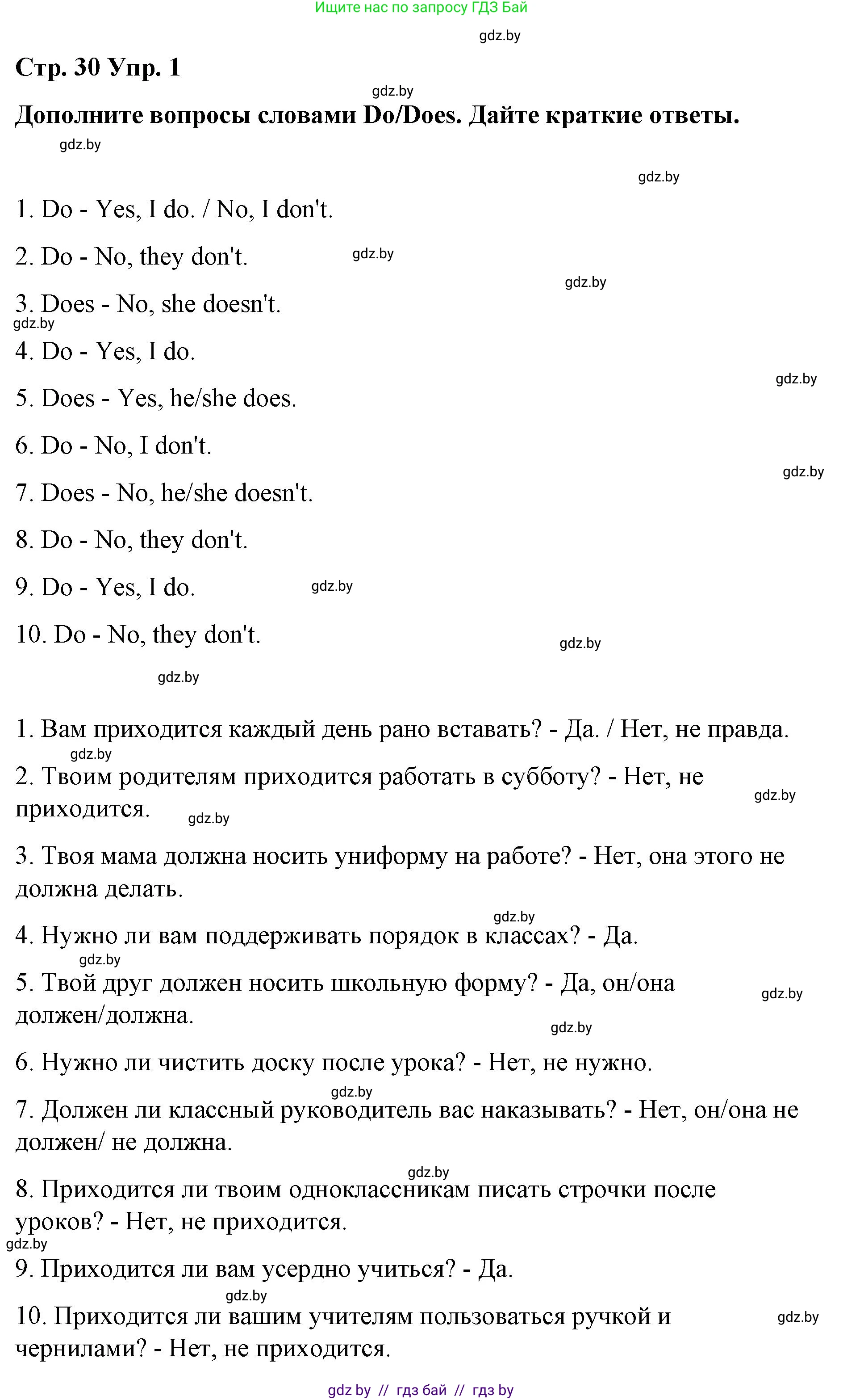 Английский язык (english), 6 класс Рабочая тетрадь (workbook), авторы: Демченко Наталья Валентиновна, Севрюкова Татьяна Юрьевна, Юхнель Наталья Валентиновна, Наумова Елена Георгиевна, Рыбалко О Н, Манешина А В, Маслёнченко Н А, Бушуева Эдите Владиславовна, издательство Аверсэв, Минск, 2020, зелёного цвета, Часть ( Part) 1, страница 30, номер 1, Решение