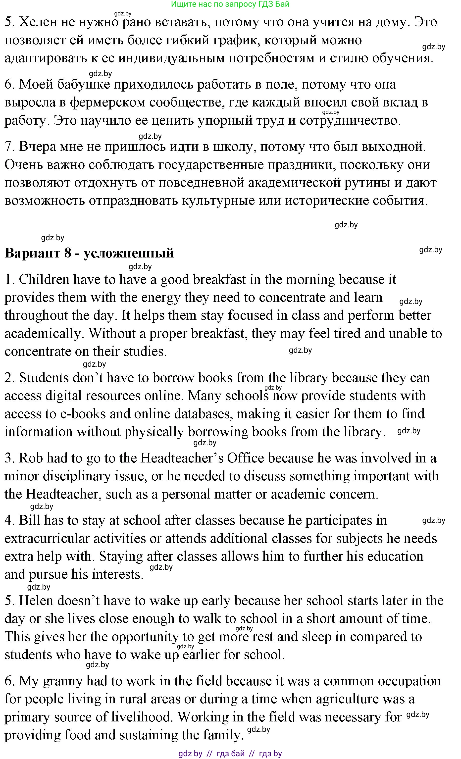 Английский язык (english), 6 класс Рабочая тетрадь (workbook), авторы: Демченко Наталья Валентиновна, Севрюкова Татьяна Юрьевна, Юхнель Наталья Валентиновна, Наумова Елена Георгиевна, Рыбалко О Н, Манешина А В, Маслёнченко Н А, Бушуева Эдите Владиславовна, издательство Аверсэв, Минск, 2020, зелёного цвета, Часть ( Part) 1, страница 31, номер 3, Решение (продолжение 10)