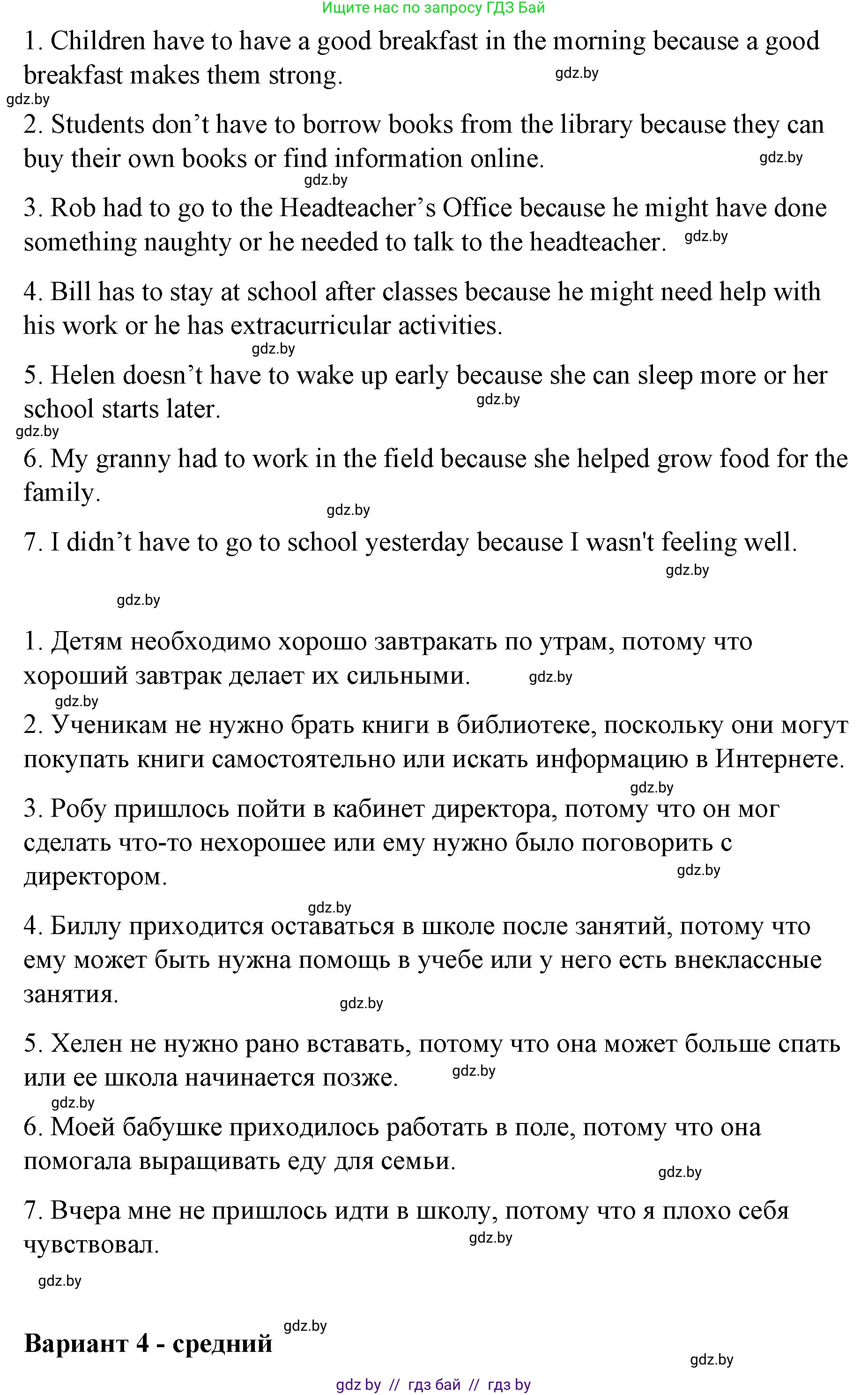 Английский язык (english), 6 класс Рабочая тетрадь (workbook), авторы: Демченко Наталья Валентиновна, Севрюкова Татьяна Юрьевна, Юхнель Наталья Валентиновна, Наумова Елена Георгиевна, Рыбалко О Н, Манешина А В, Маслёнченко Н А, Бушуева Эдите Владиславовна, издательство Аверсэв, Минск, 2020, зелёного цвета, Часть ( Part) 1, страница 31, номер 3, Решение (продолжение 4)