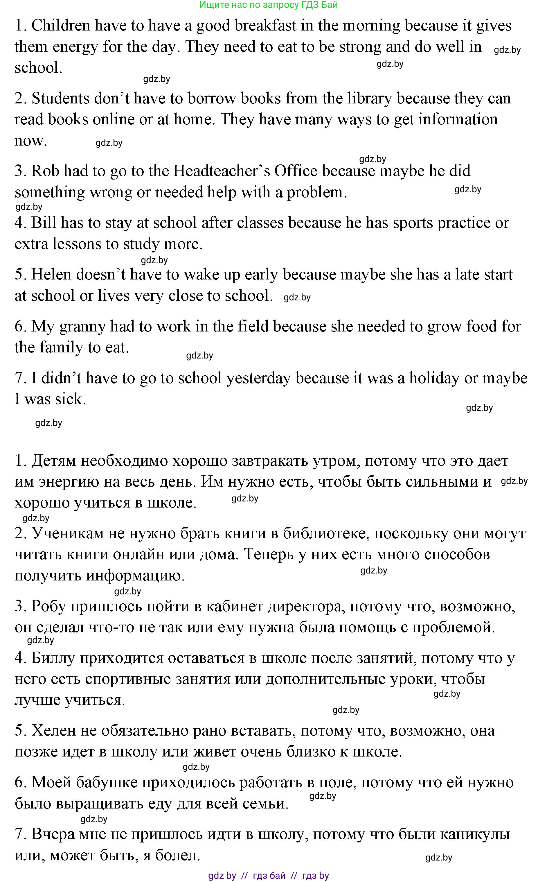 Английский язык (english), 6 класс Рабочая тетрадь (workbook), авторы: Демченко Наталья Валентиновна, Севрюкова Татьяна Юрьевна, Юхнель Наталья Валентиновна, Наумова Елена Георгиевна, Рыбалко О Н, Манешина А В, Маслёнченко Н А, Бушуева Эдите Владиславовна, издательство Аверсэв, Минск, 2020, зелёного цвета, Часть ( Part) 1, страница 31, номер 3, Решение (продолжение 5)