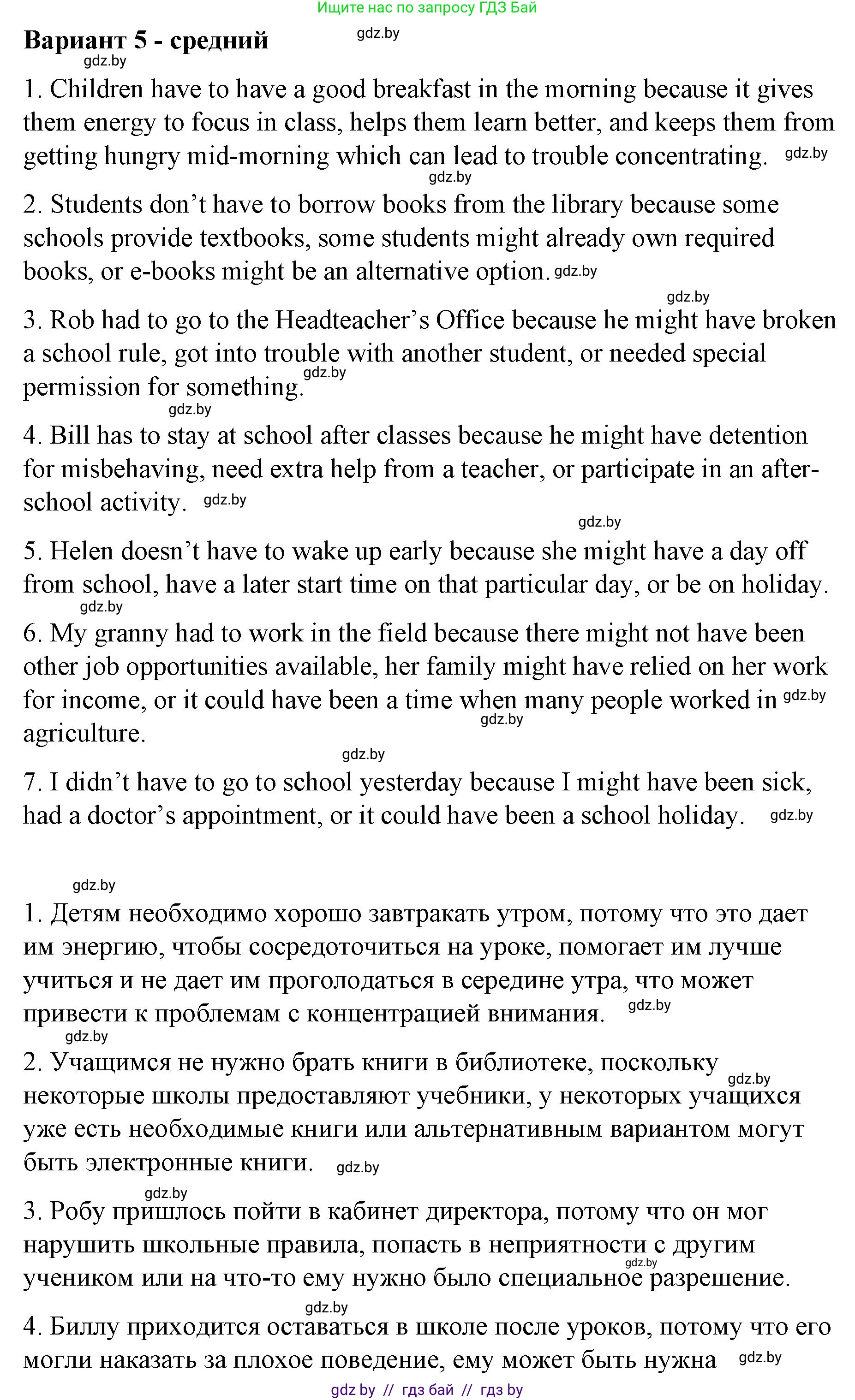 Английский язык (english), 6 класс Рабочая тетрадь (workbook), авторы: Демченко Наталья Валентиновна, Севрюкова Татьяна Юрьевна, Юхнель Наталья Валентиновна, Наумова Елена Георгиевна, Рыбалко О Н, Манешина А В, Маслёнченко Н А, Бушуева Эдите Владиславовна, издательство Аверсэв, Минск, 2020, зелёного цвета, Часть ( Part) 1, страница 31, номер 3, Решение (продолжение 6)