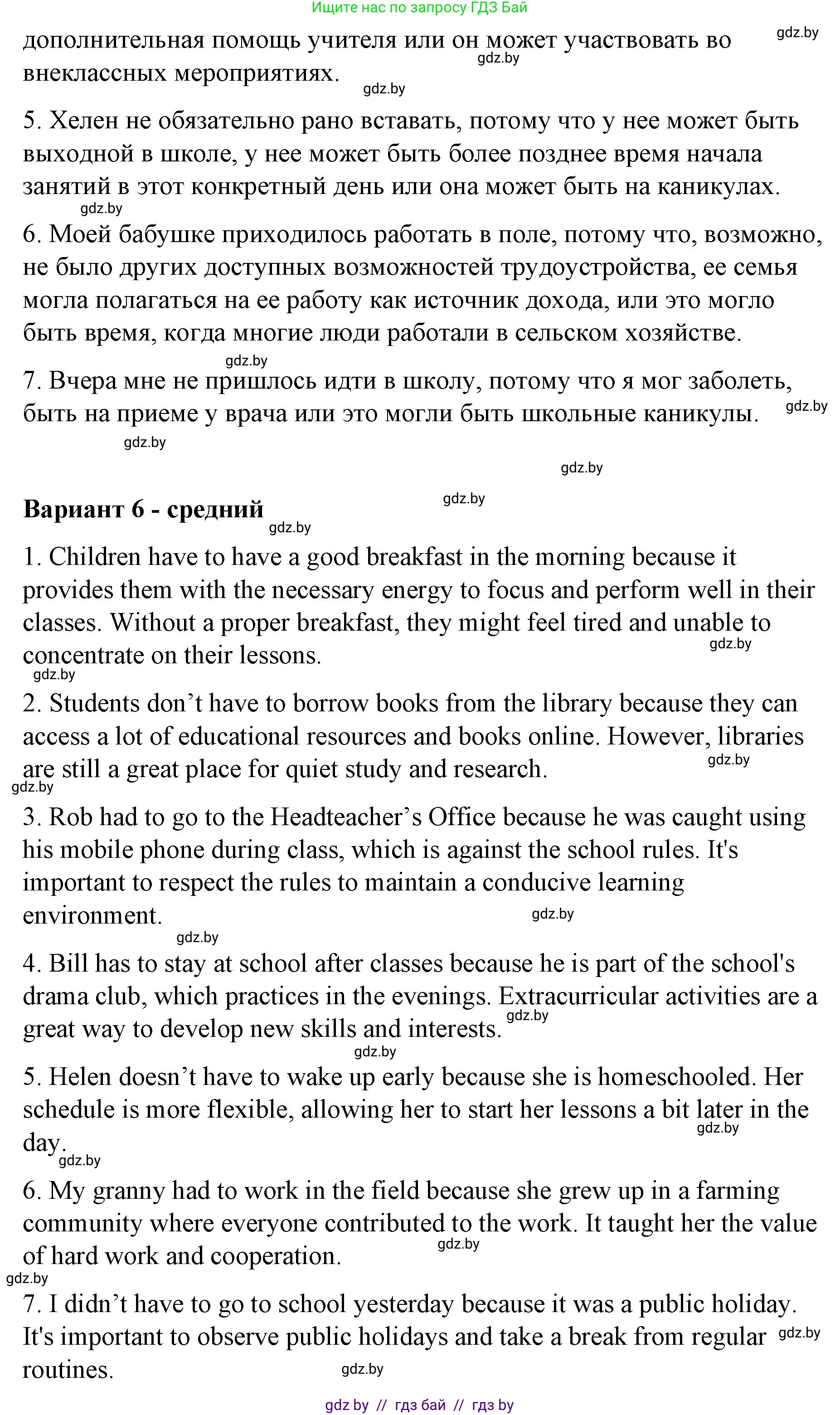 Английский язык (english), 6 класс Рабочая тетрадь (workbook), авторы: Демченко Наталья Валентиновна, Севрюкова Татьяна Юрьевна, Юхнель Наталья Валентиновна, Наумова Елена Георгиевна, Рыбалко О Н, Манешина А В, Маслёнченко Н А, Бушуева Эдите Владиславовна, издательство Аверсэв, Минск, 2020, зелёного цвета, Часть ( Part) 1, страница 31, номер 3, Решение (продолжение 7)