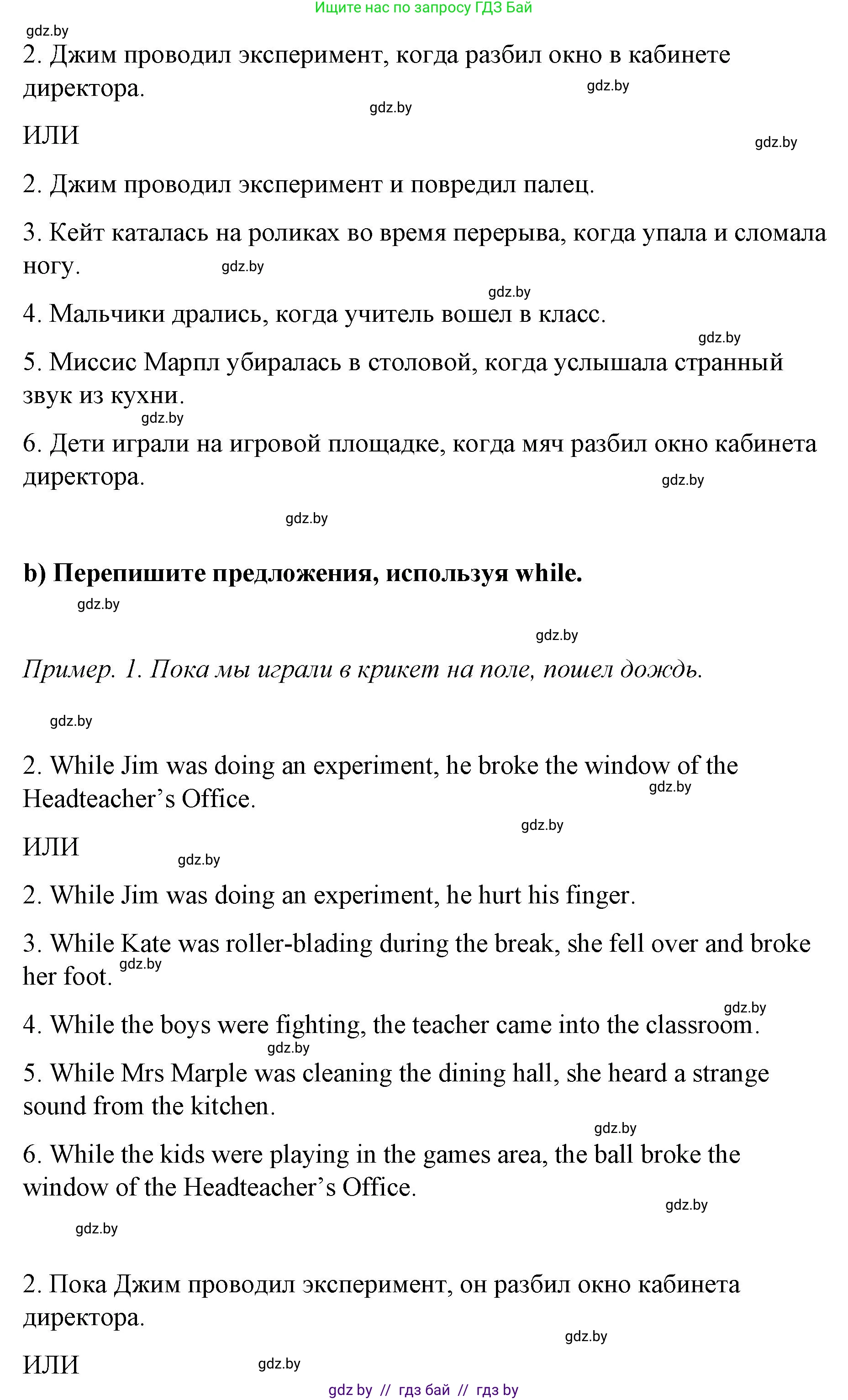 Английский язык (english), 6 класс Рабочая тетрадь (workbook), авторы: Демченко Наталья Валентиновна, Севрюкова Татьяна Юрьевна, Юхнель Наталья Валентиновна, Наумова Елена Георгиевна, Рыбалко О Н, Манешина А В, Маслёнченко Н А, Бушуева Эдите Владиславовна, издательство Аверсэв, Минск, 2020, зелёного цвета, Часть ( Part) 1, страница 32, номер 2, Решение (продолжение 2)