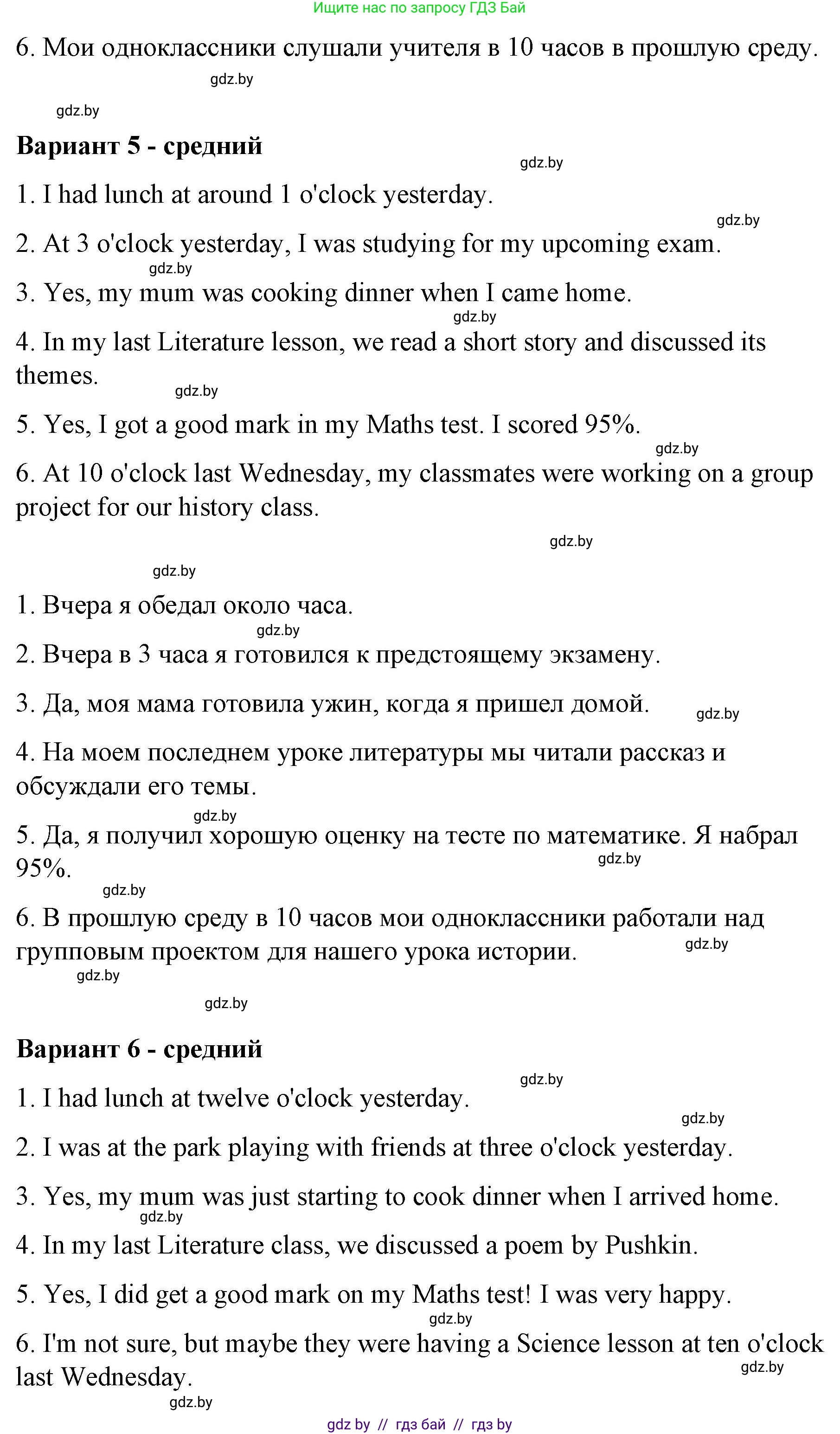 Английский язык (english), 6 класс Рабочая тетрадь (workbook), авторы: Демченко Наталья Валентиновна, Севрюкова Татьяна Юрьевна, Юхнель Наталья Валентиновна, Наумова Елена Георгиевна, Рыбалко О Н, Манешина А В, Маслёнченко Н А, Бушуева Эдите Владиславовна, издательство Аверсэв, Минск, 2020, зелёного цвета, Часть ( Part) 1, страница 33, номер 3, Решение (продолжение 4)