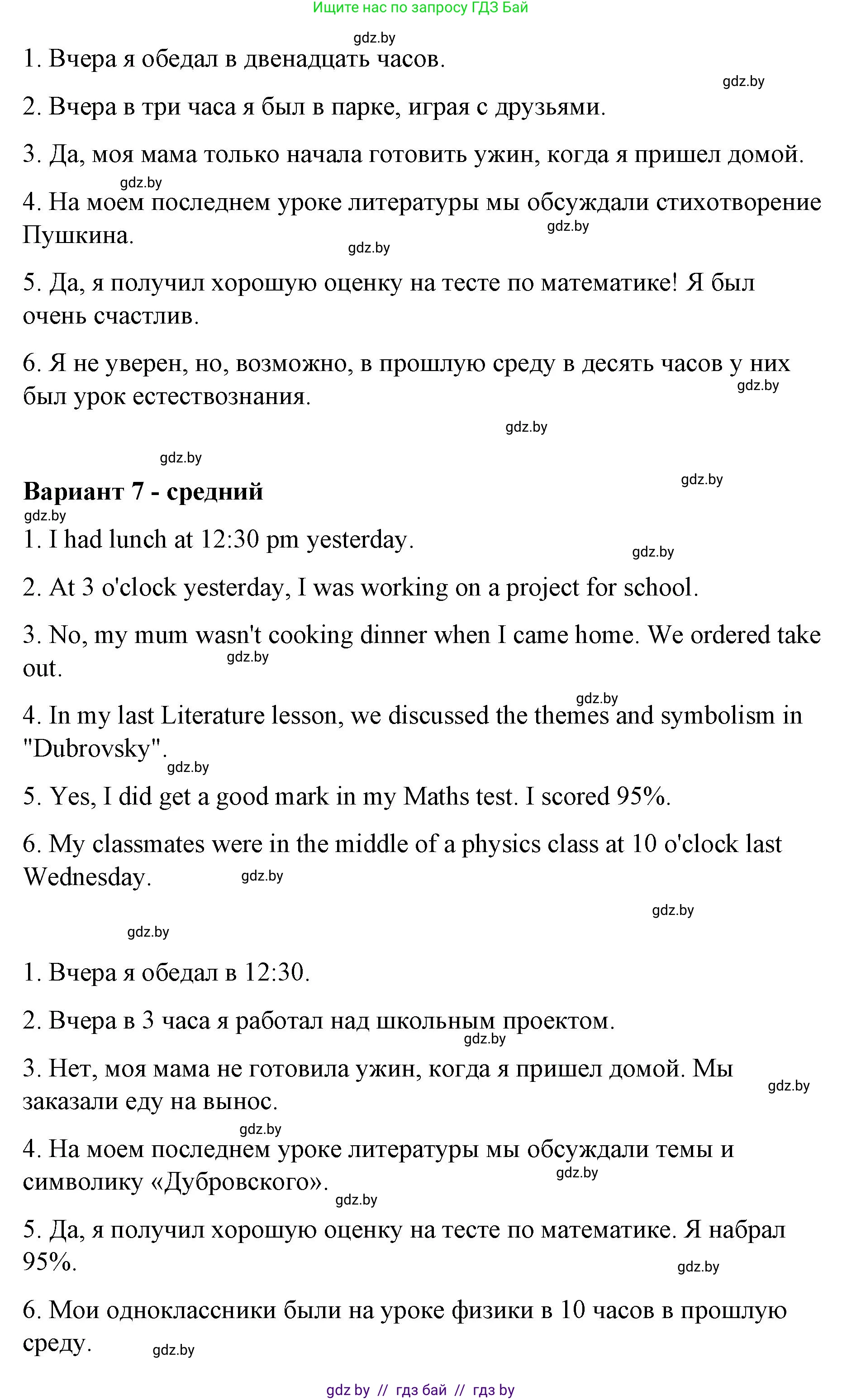 Английский язык (english), 6 класс Рабочая тетрадь (workbook), авторы: Демченко Наталья Валентиновна, Севрюкова Татьяна Юрьевна, Юхнель Наталья Валентиновна, Наумова Елена Георгиевна, Рыбалко О Н, Манешина А В, Маслёнченко Н А, Бушуева Эдите Владиславовна, издательство Аверсэв, Минск, 2020, зелёного цвета, Часть ( Part) 1, страница 33, номер 3, Решение (продолжение 5)