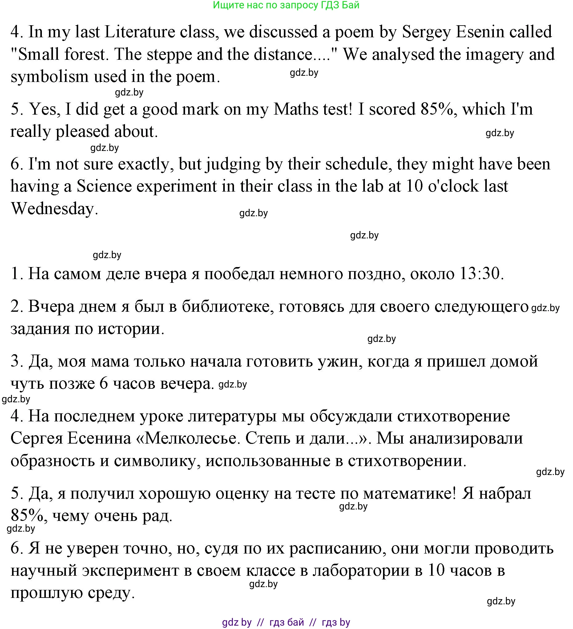 Английский язык (english), 6 класс Рабочая тетрадь (workbook), авторы: Демченко Наталья Валентиновна, Севрюкова Татьяна Юрьевна, Юхнель Наталья Валентиновна, Наумова Елена Георгиевна, Рыбалко О Н, Манешина А В, Маслёнченко Н А, Бушуева Эдите Владиславовна, издательство Аверсэв, Минск, 2020, зелёного цвета, Часть ( Part) 1, страница 33, номер 3, Решение (продолжение 7)