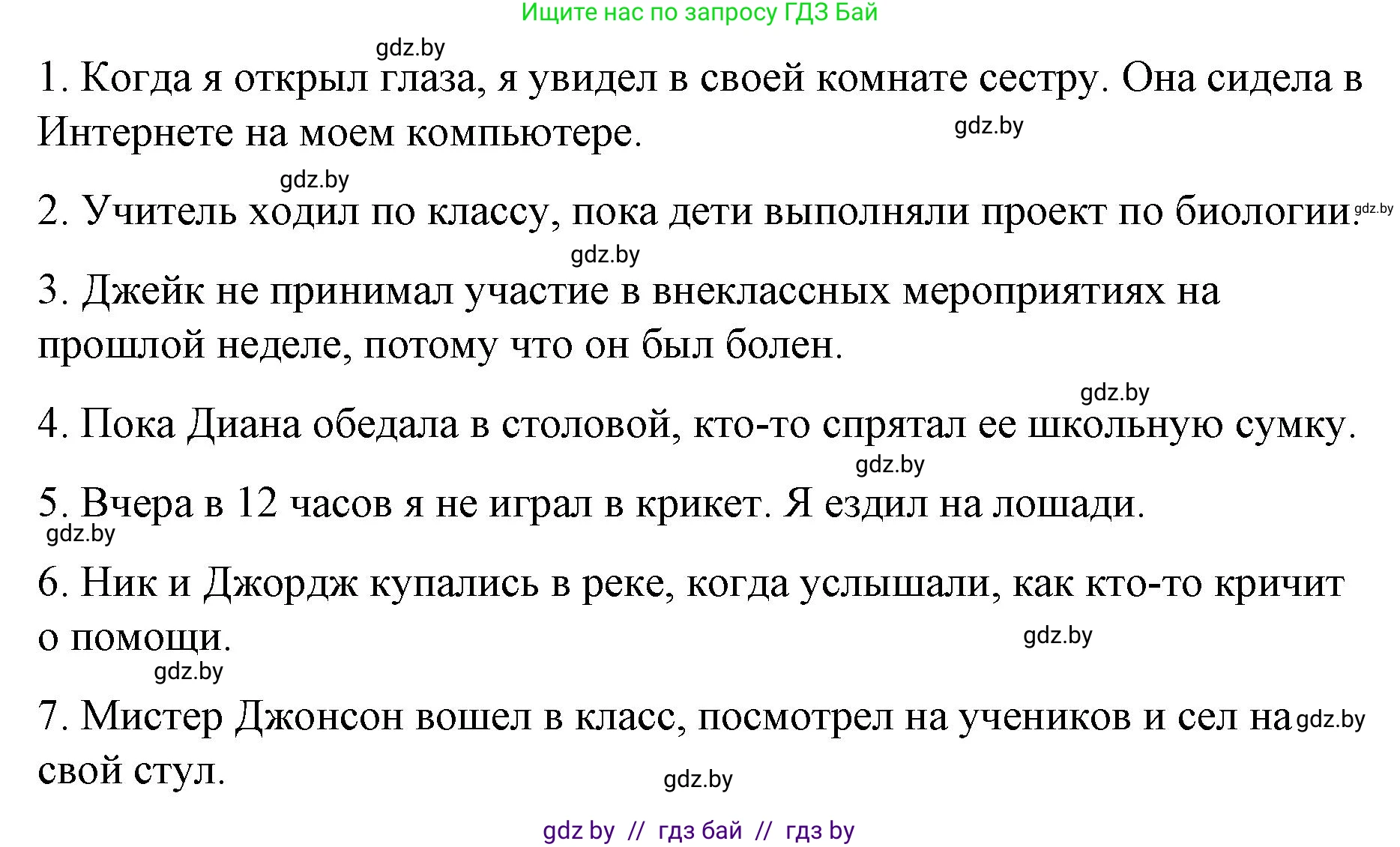 Английский язык (english), 6 класс Рабочая тетрадь (workbook), авторы: Демченко Наталья Валентиновна, Севрюкова Татьяна Юрьевна, Юхнель Наталья Валентиновна, Наумова Елена Георгиевна, Рыбалко О Н, Манешина А В, Маслёнченко Н А, Бушуева Эдите Владиславовна, издательство Аверсэв, Минск, 2020, зелёного цвета, Часть ( Part) 1, страница 34, номер 2, Решение (продолжение 2)