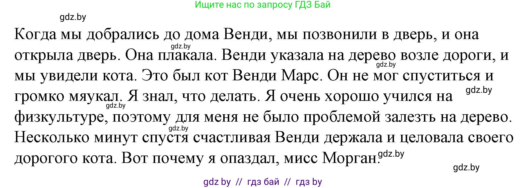 Английский язык (english), 6 класс Рабочая тетрадь (workbook), авторы: Демченко Наталья Валентиновна, Севрюкова Татьяна Юрьевна, Юхнель Наталья Валентиновна, Наумова Елена Георгиевна, Рыбалко О Н, Манешина А В, Маслёнченко Н А, Бушуева Эдите Владиславовна, издательство Аверсэв, Минск, 2020, зелёного цвета, Часть ( Part) 1, страница 35, номер 3, Решение (продолжение 2)