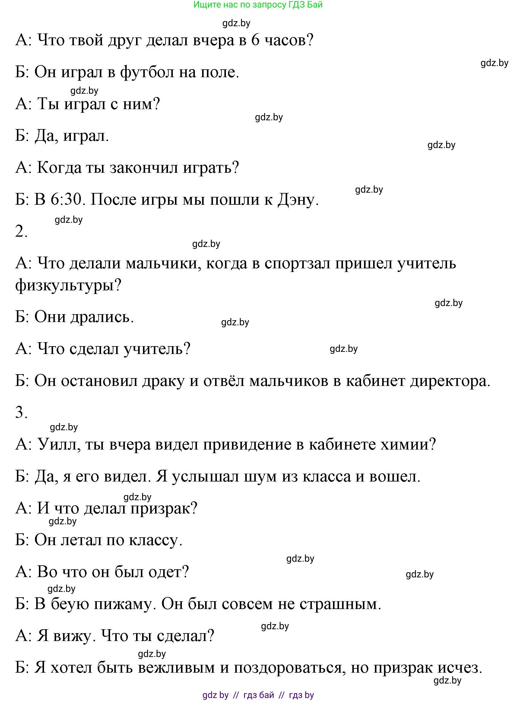 Английский язык (english), 6 класс Рабочая тетрадь (workbook), авторы: Демченко Наталья Валентиновна, Севрюкова Татьяна Юрьевна, Юхнель Наталья Валентиновна, Наумова Елена Георгиевна, Рыбалко О Н, Манешина А В, Маслёнченко Н А, Бушуева Эдите Владиславовна, издательство Аверсэв, Минск, 2020, зелёного цвета, Часть ( Part) 1, страница 37, номер 3, Решение (продолжение 2)