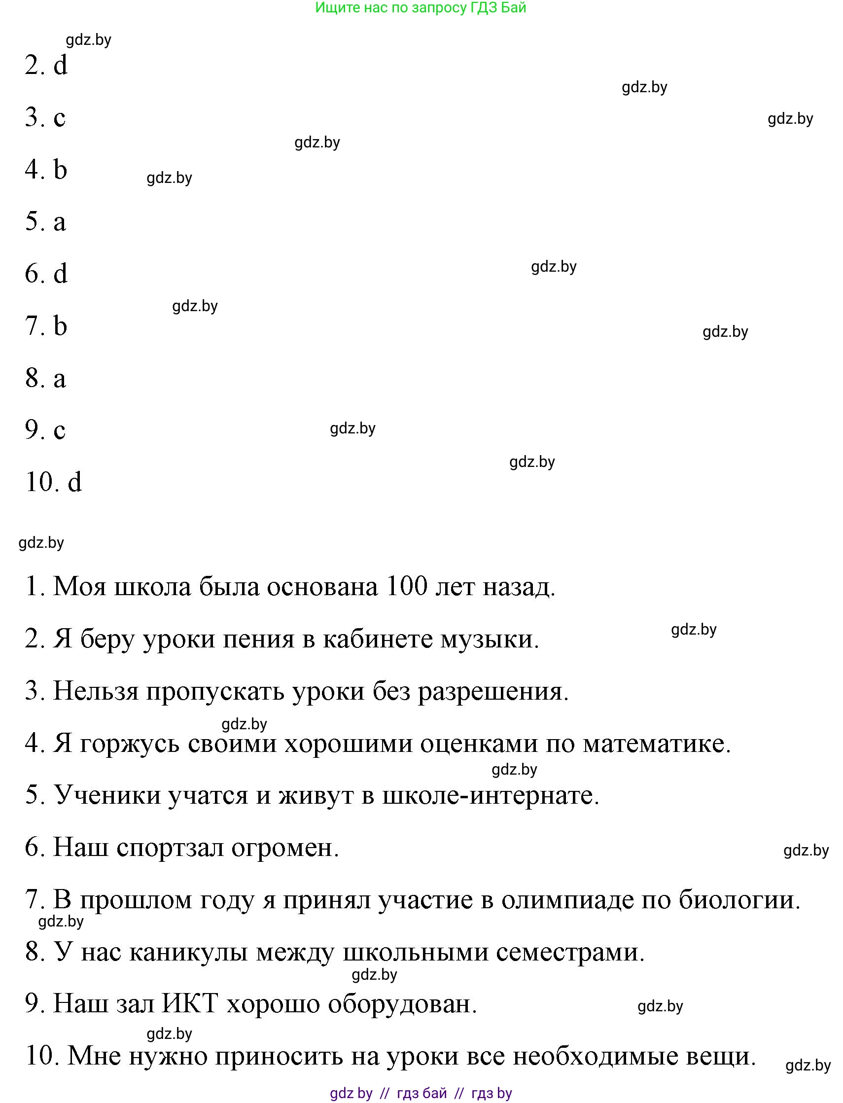 Английский язык (english), 6 класс Рабочая тетрадь (workbook), авторы: Демченко Наталья Валентиновна, Севрюкова Татьяна Юрьевна, Юхнель Наталья Валентиновна, Наумова Елена Георгиевна, Рыбалко О Н, Манешина А В, Маслёнченко Н А, Бушуева Эдите Владиславовна, издательство Аверсэв, Минск, 2020, зелёного цвета, Часть ( Part) 1, страница 38, номер 1, Решение (продолжение 2)