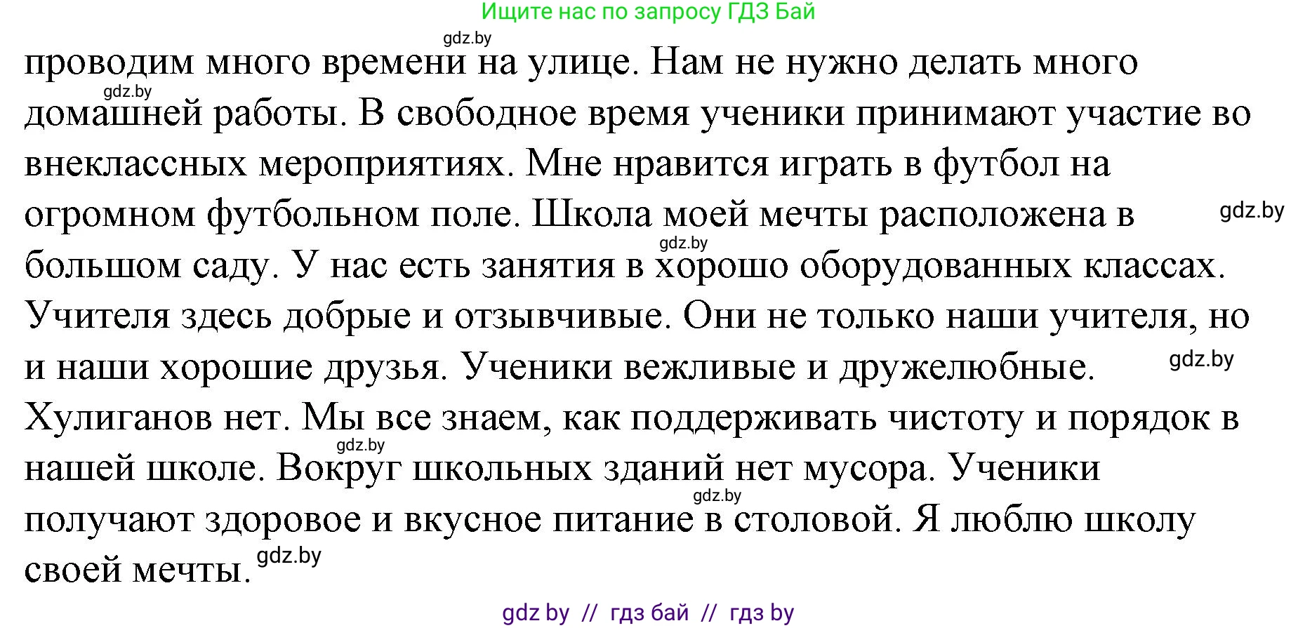 Английский язык (english), 6 класс Рабочая тетрадь (workbook), авторы: Демченко Наталья Валентиновна, Севрюкова Татьяна Юрьевна, Юхнель Наталья Валентиновна, Наумова Елена Георгиевна, Рыбалко О Н, Манешина А В, Маслёнченко Н А, Бушуева Эдите Владиславовна, издательство Аверсэв, Минск, 2020, зелёного цвета, Часть ( Part) 1, страница 39, номер 3, Решение (продолжение 2)