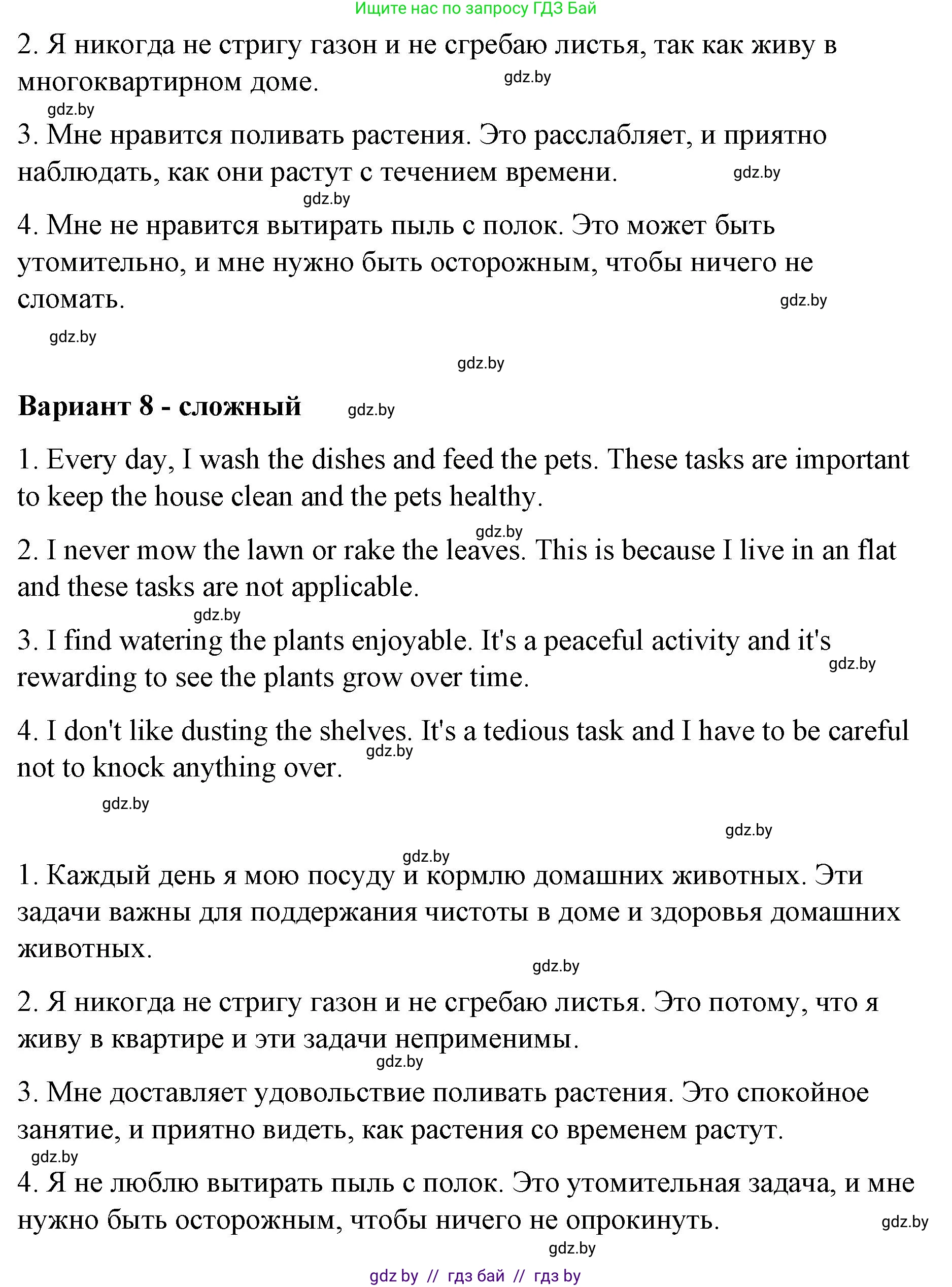 Английский язык (english), 6 класс Рабочая тетрадь (workbook), авторы: Демченко Наталья Валентиновна, Севрюкова Татьяна Юрьевна, Юхнель Наталья Валентиновна, Наумова Елена Георгиевна, Рыбалко О Н, Манешина А В, Маслёнченко Н А, Бушуева Эдите Владиславовна, издательство Аверсэв, Минск, 2020, зелёного цвета, Часть ( Part) 1, страница 49, номер 3, Решение (продолжение 5)