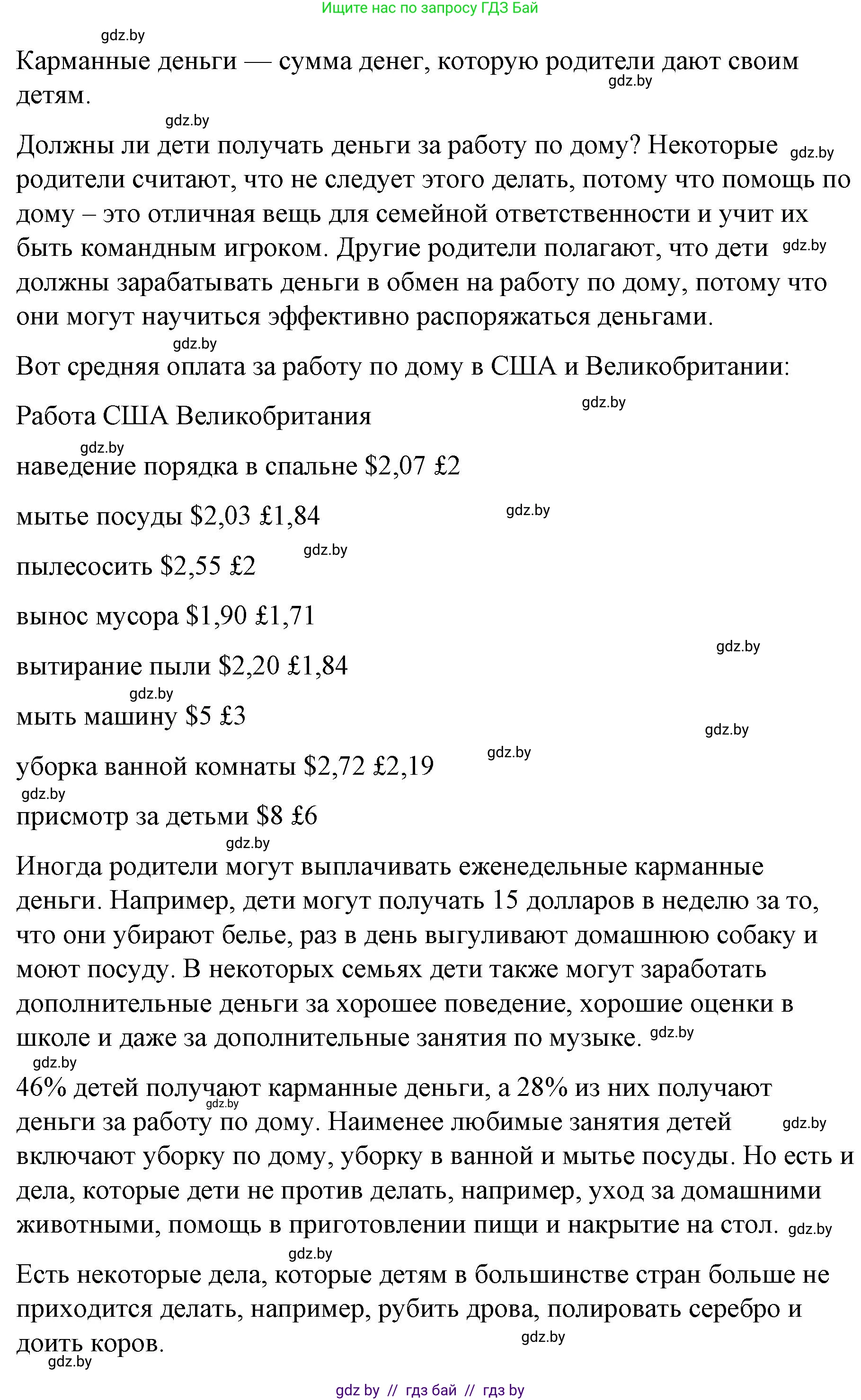 Английский язык (english), 6 класс Рабочая тетрадь (workbook), авторы: Демченко Наталья Валентиновна, Севрюкова Татьяна Юрьевна, Юхнель Наталья Валентиновна, Наумова Елена Георгиевна, Рыбалко О Н, Манешина А В, Маслёнченко Н А, Бушуева Эдите Владиславовна, издательство Аверсэв, Минск, 2020, зелёного цвета, Часть ( Part) 1, страница 71, номер 2, Решение (продолжение 2)