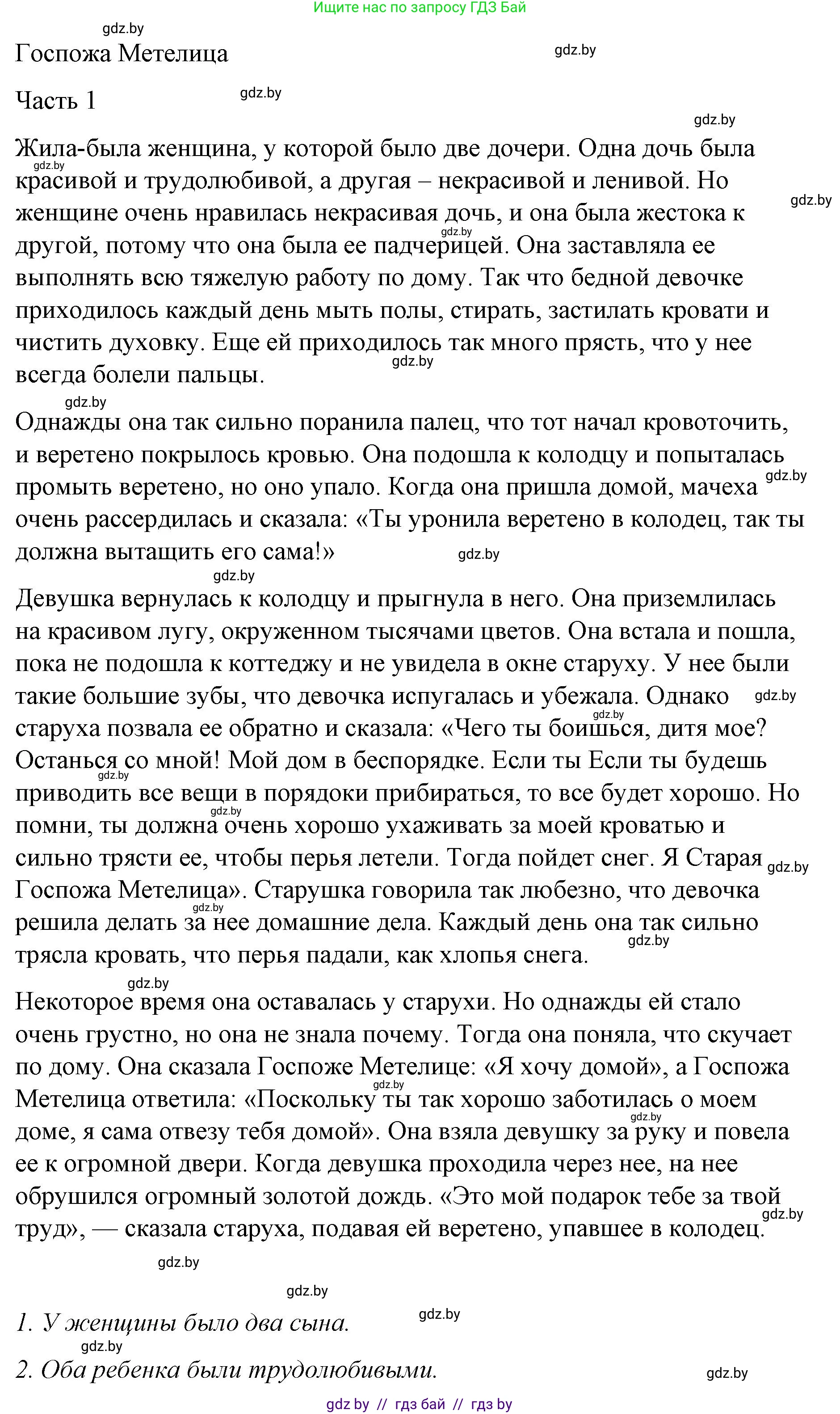 Английский язык (english), 6 класс Рабочая тетрадь (workbook), авторы: Демченко Наталья Валентиновна, Севрюкова Татьяна Юрьевна, Юхнель Наталья Валентиновна, Наумова Елена Георгиевна, Рыбалко О Н, Манешина А В, Маслёнченко Н А, Бушуева Эдите Владиславовна, издательство Аверсэв, Минск, 2020, зелёного цвета, Часть ( Part) 1, страница 74, номер 1, Решение (продолжение 2)