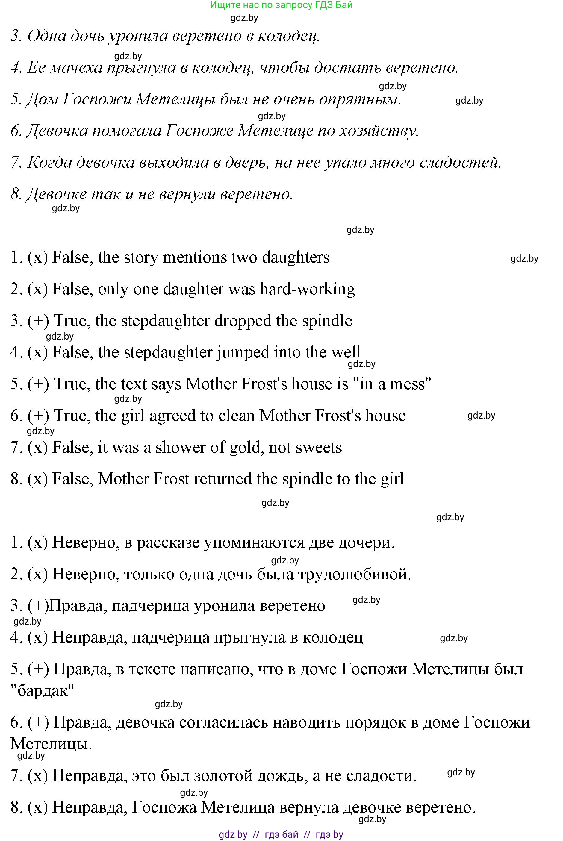 Английский язык (english), 6 класс Рабочая тетрадь (workbook), авторы: Демченко Наталья Валентиновна, Севрюкова Татьяна Юрьевна, Юхнель Наталья Валентиновна, Наумова Елена Георгиевна, Рыбалко О Н, Манешина А В, Маслёнченко Н А, Бушуева Эдите Владиславовна, издательство Аверсэв, Минск, 2020, зелёного цвета, Часть ( Part) 1, страница 74, номер 1, Решение (продолжение 3)