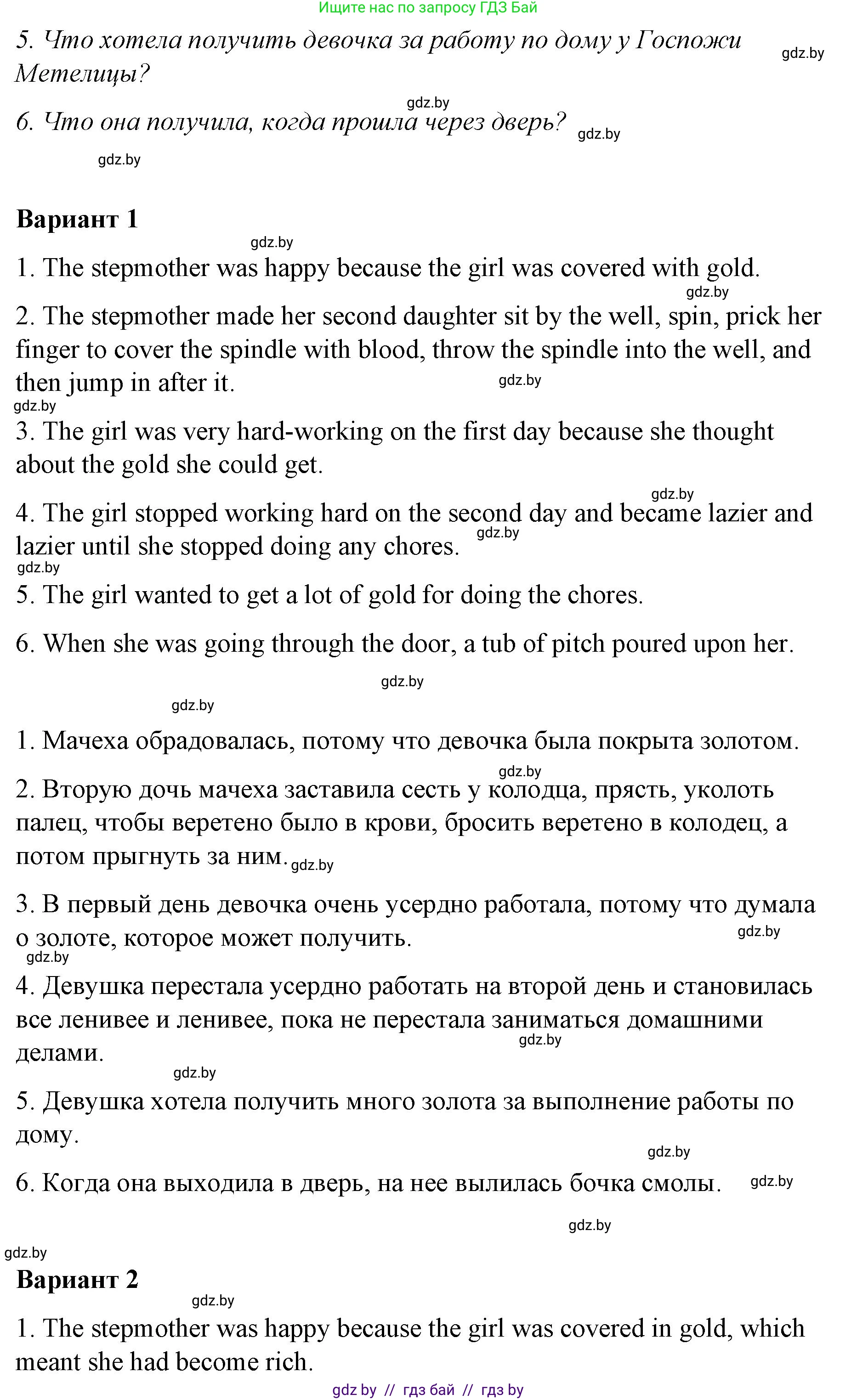 Английский язык (english), 6 класс Рабочая тетрадь (workbook), авторы: Демченко Наталья Валентиновна, Севрюкова Татьяна Юрьевна, Юхнель Наталья Валентиновна, Наумова Елена Георгиевна, Рыбалко О Н, Манешина А В, Маслёнченко Н А, Бушуева Эдите Владиславовна, издательство Аверсэв, Минск, 2020, зелёного цвета, Часть ( Part) 1, страница 75, номер 2, Решение (продолжение 3)